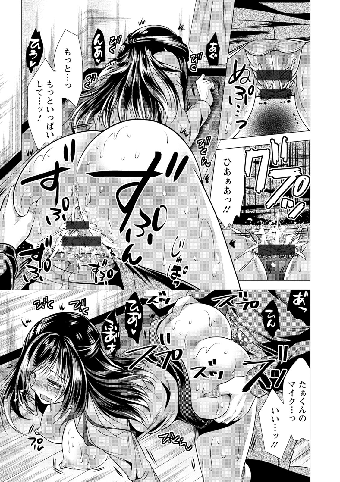 Gibo Announcer Nanami - Page 19