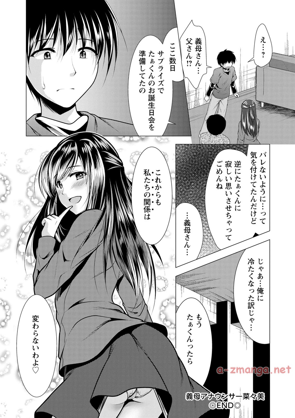 Gibo Announcer Nanami - Page 190