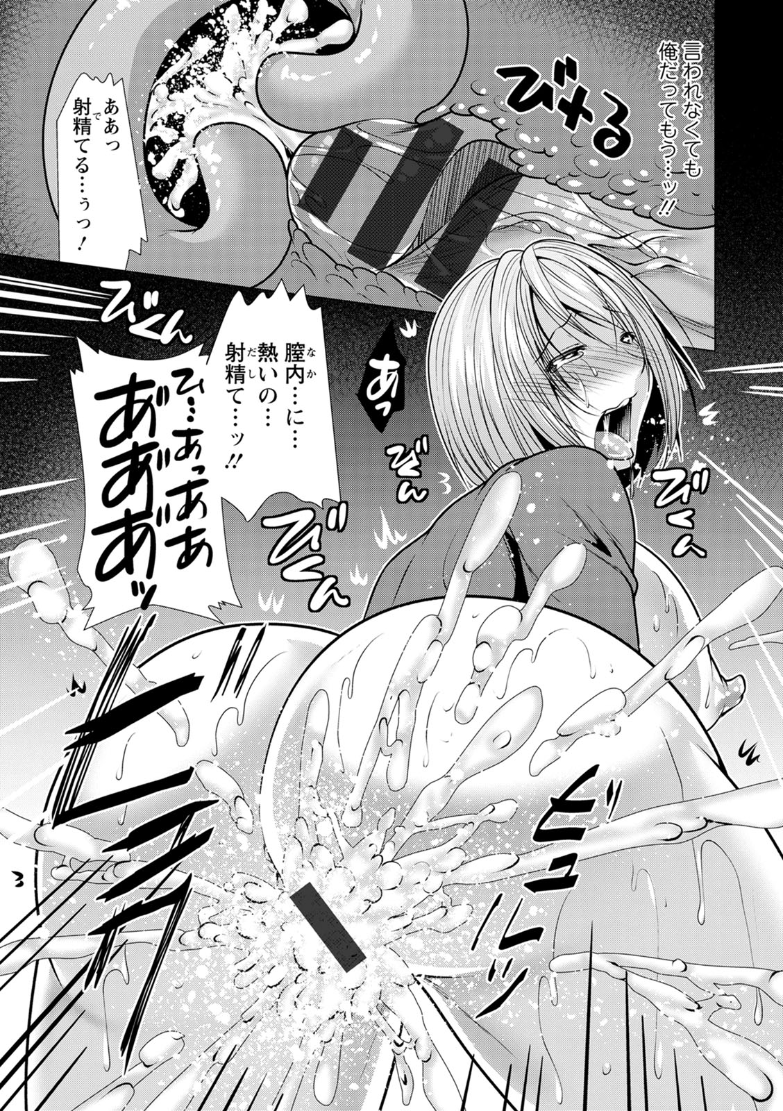 Gibo Announcer Nanami - Page 97