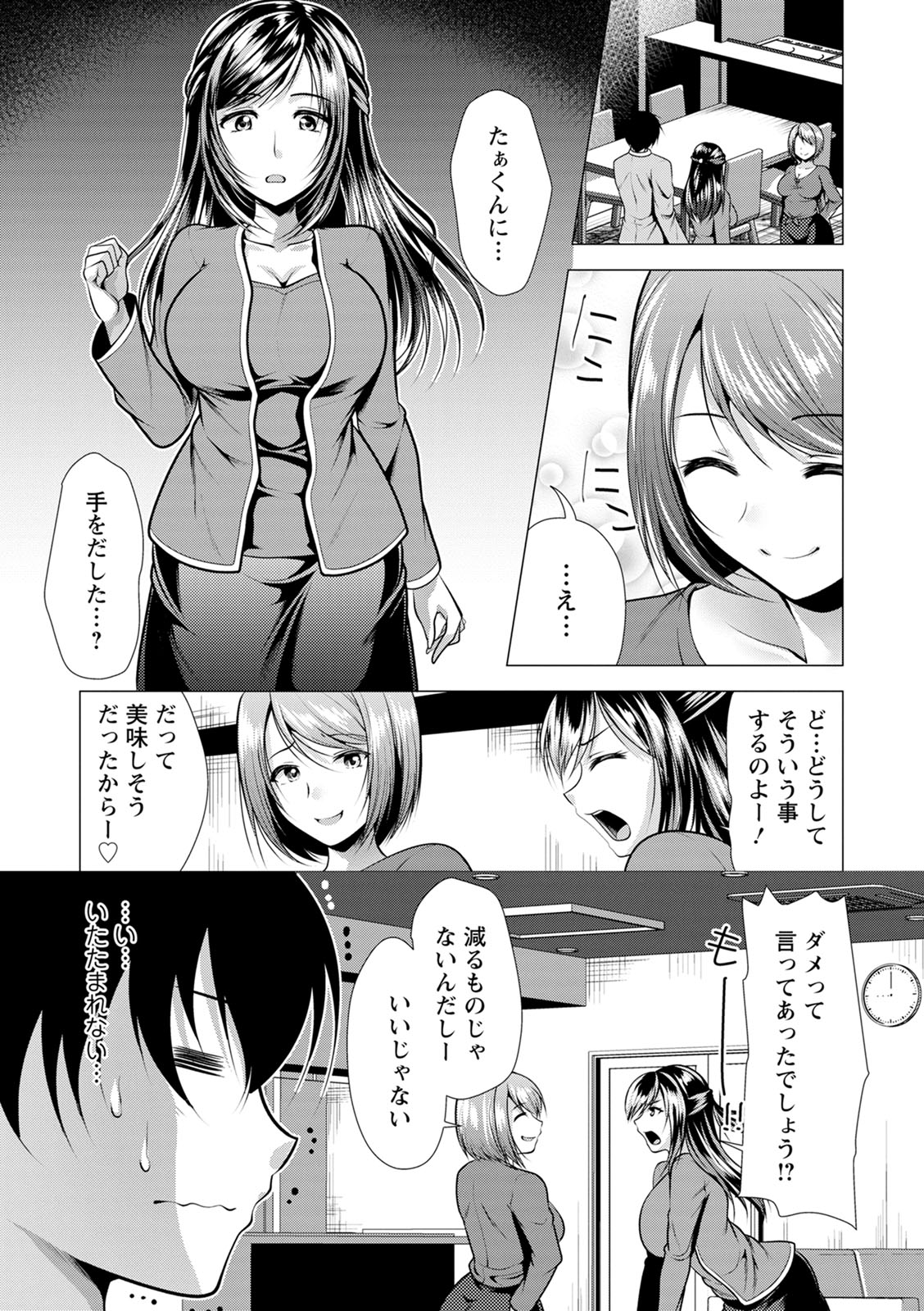 Gibo Announcer Nanami - Page 99