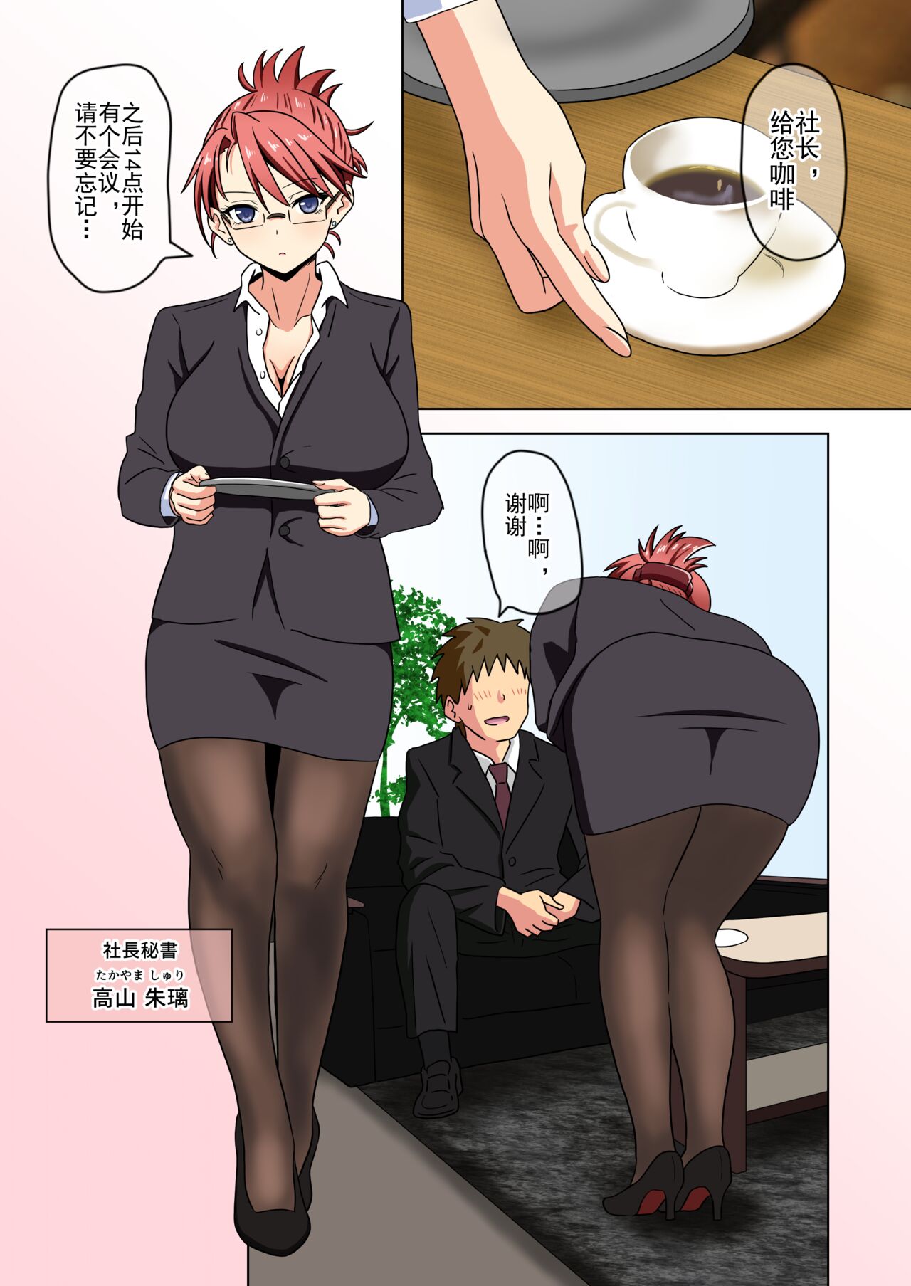 Mitari no Sono Ep. 93- | 魅足之园 （93话起）更新到163话 - Page 308