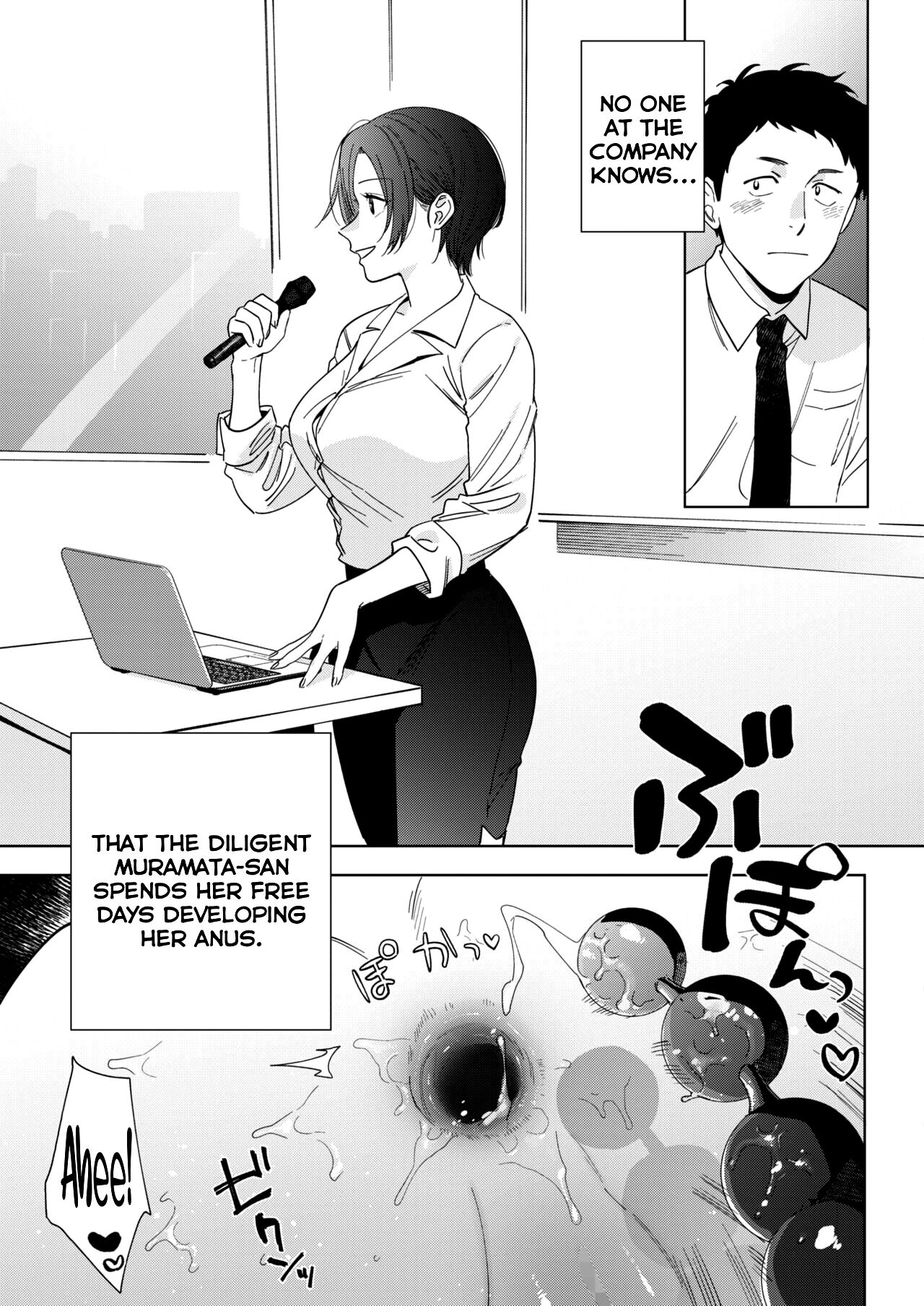 Muramata-san no Aijou - Page 17