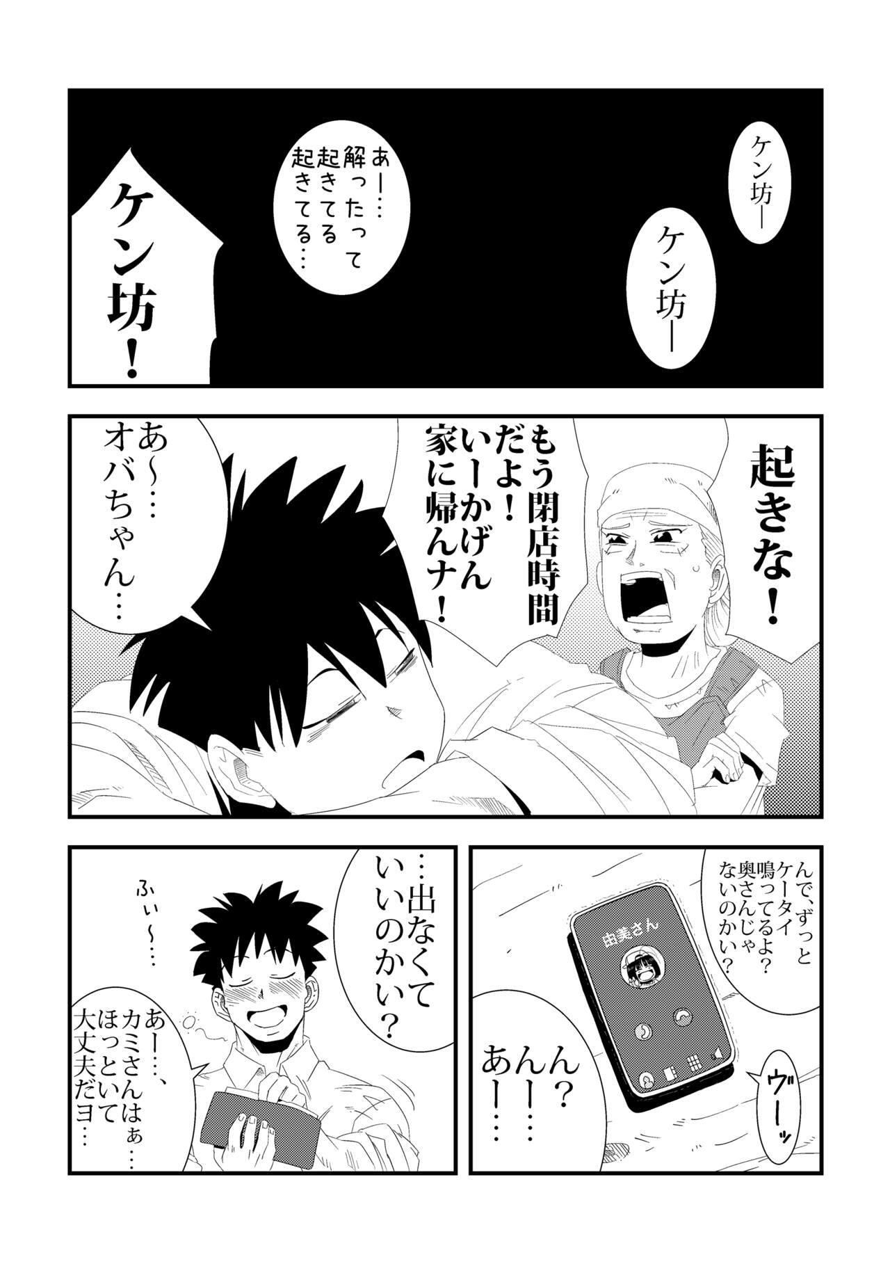 to Tonari no Nee-chan - Page 31
