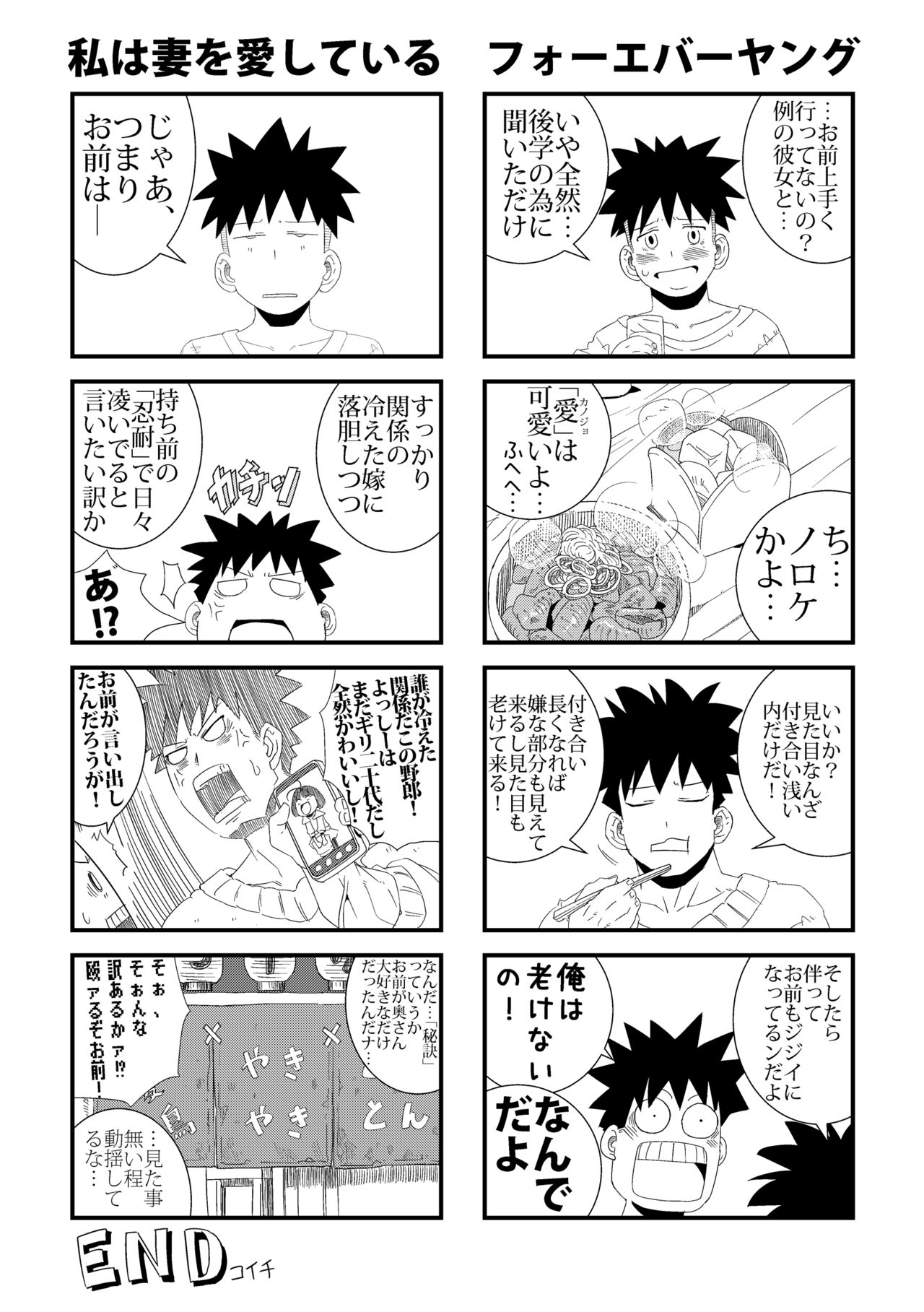 to Tonari no Nee-chan - Page 34