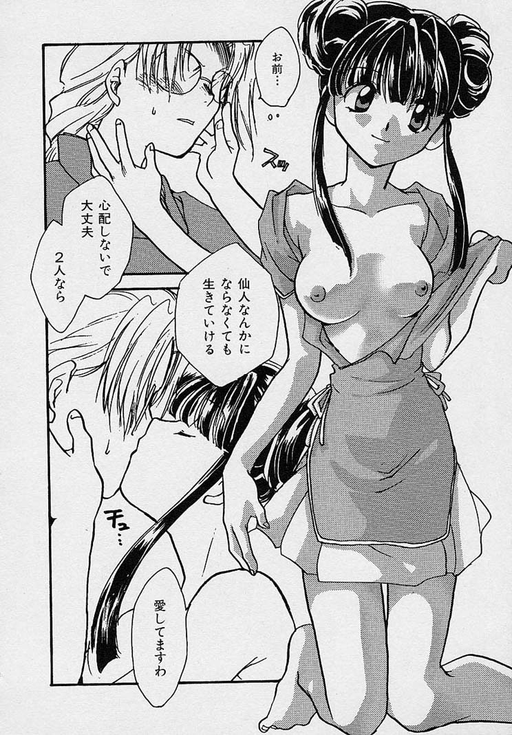 Miwaku no Sanji Kyokusen - Page 169