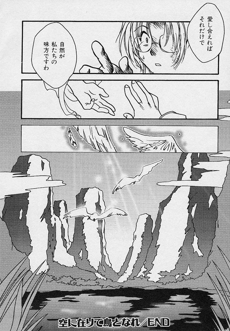 Miwaku no Sanji Kyokusen - Page 179