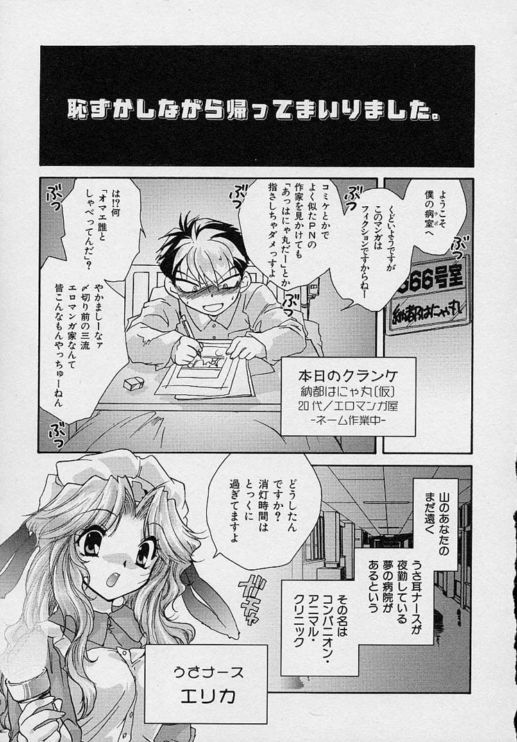 Miwaku no Sanji Kyokusen - Page 22
