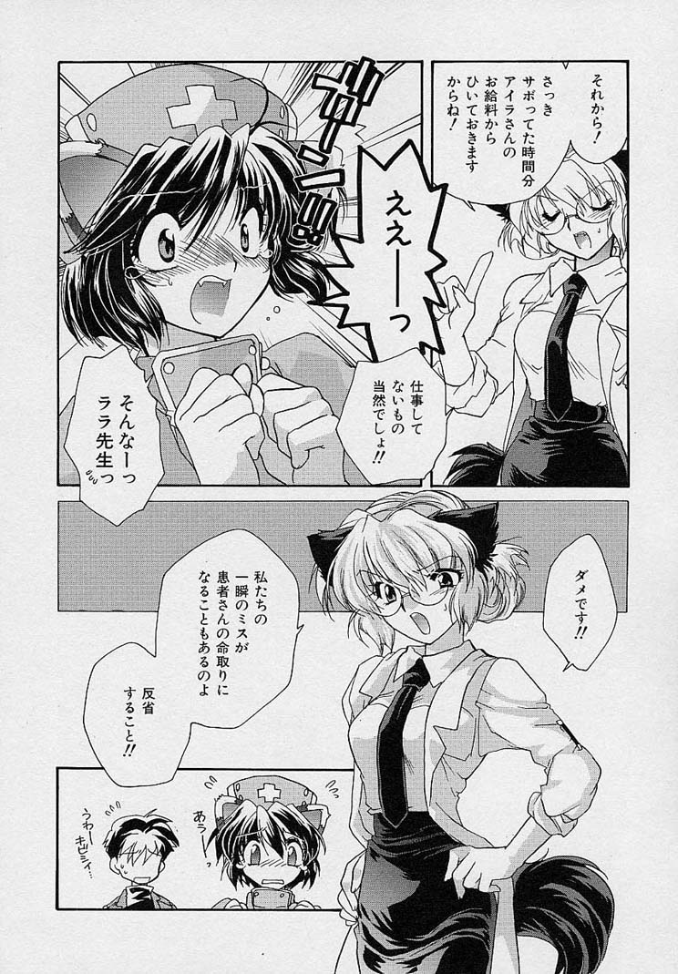 Miwaku no Sanji Kyokusen - Page 43