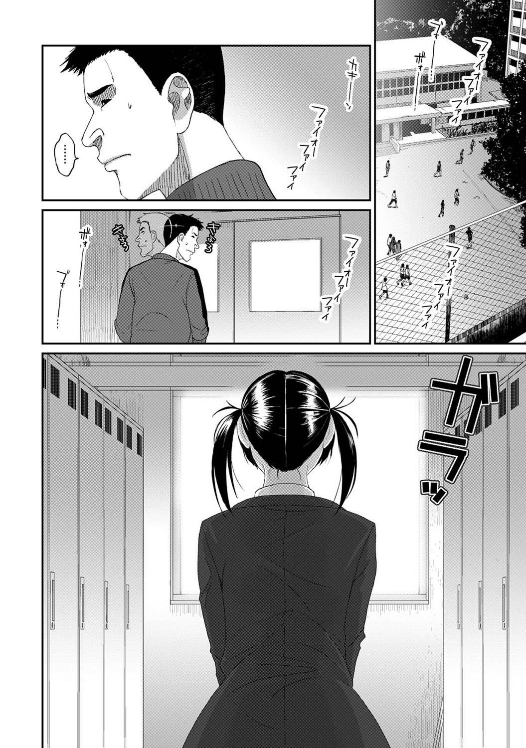 Itaiamai Ch. 29 - Page 23