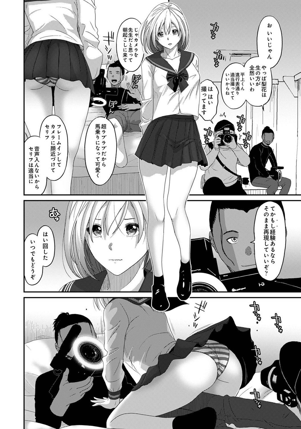 Itaiamai Ch. 29 - Page 9