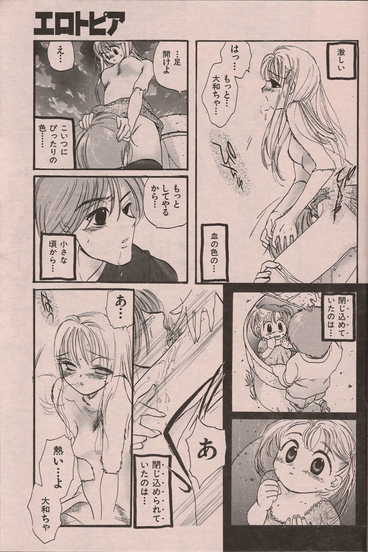 Manga Erotopia 1998-10 - Page 100
