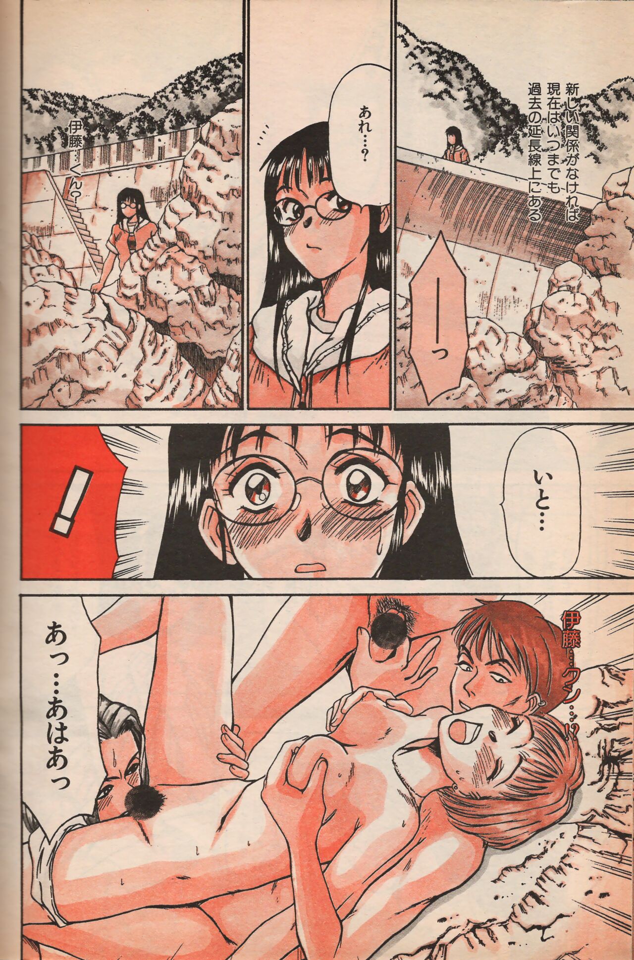 Manga Erotopia 1998-10 - Page 111