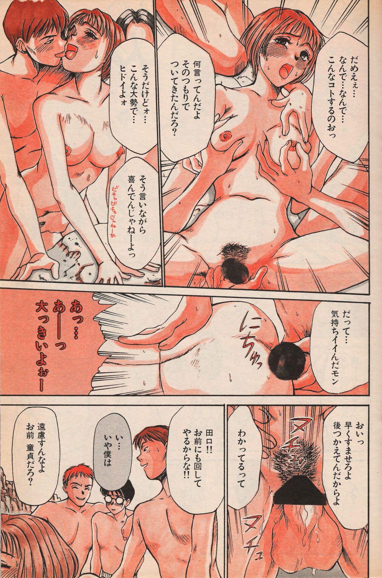 Manga Erotopia 1998-10 - Page 112