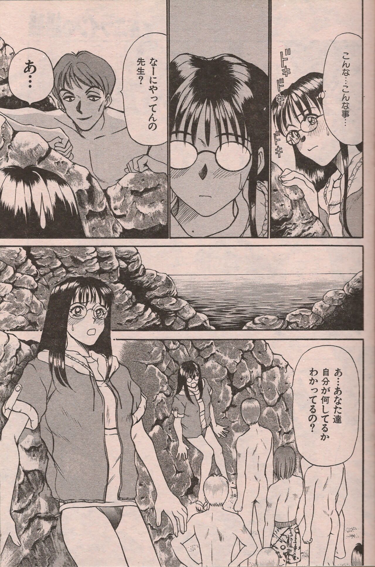 Manga Erotopia 1998-10 - Page 114