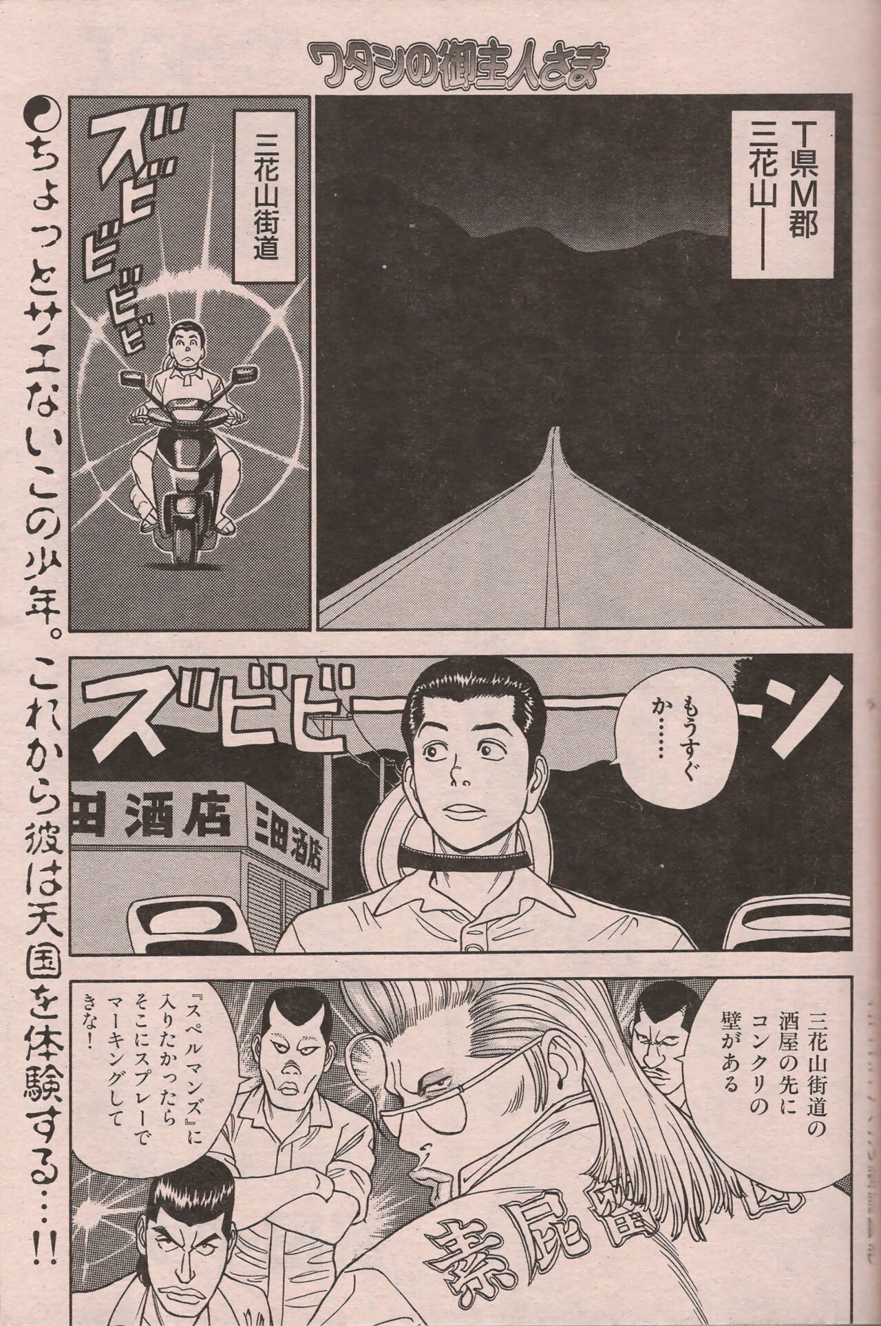Manga Erotopia 1998-10 - Page 126