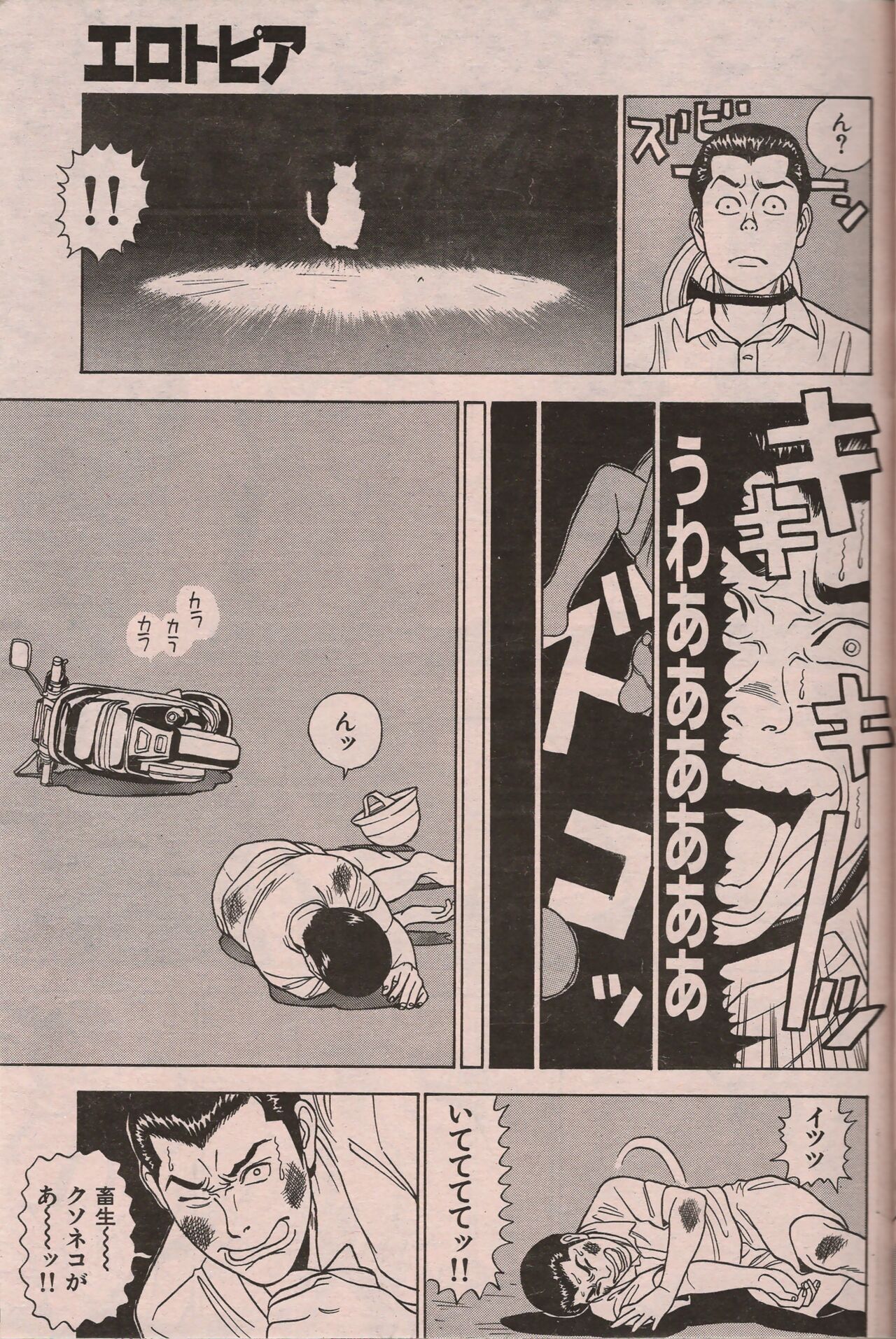 Manga Erotopia 1998-10 - Page 128