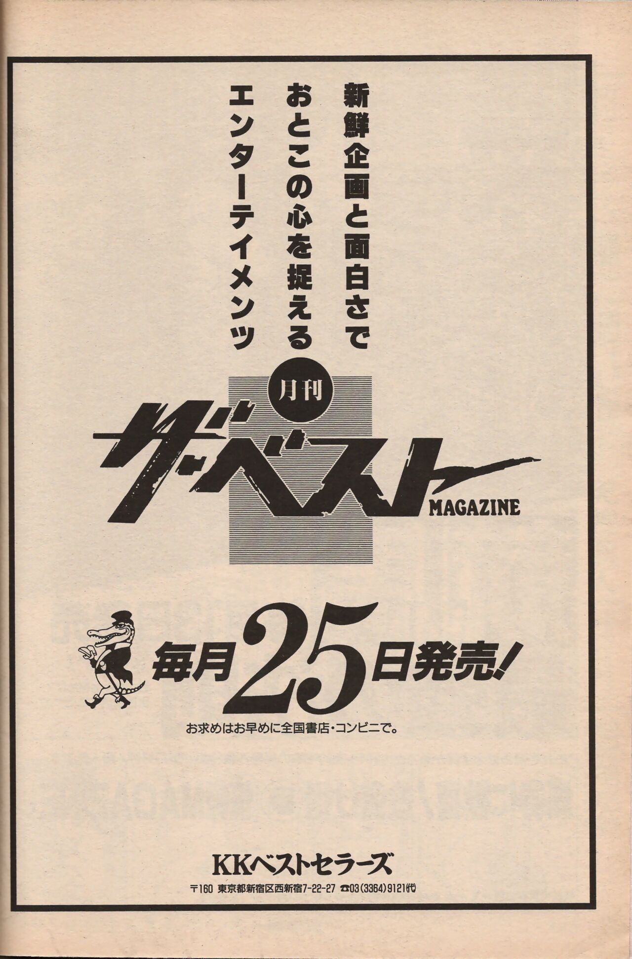 Manga Erotopia 1998-10 - Page 147