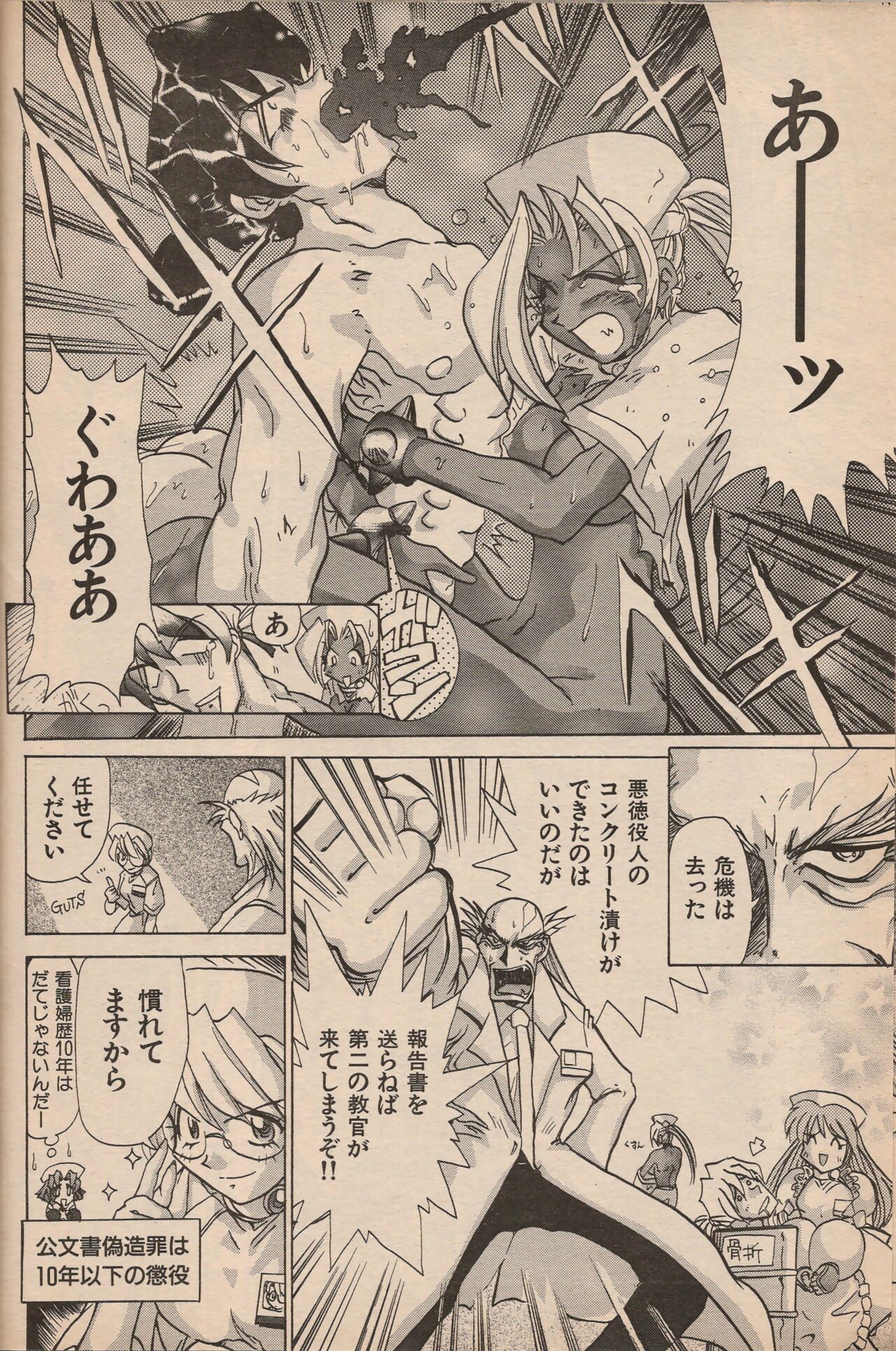 Manga Erotopia 1998-10 - Page 163