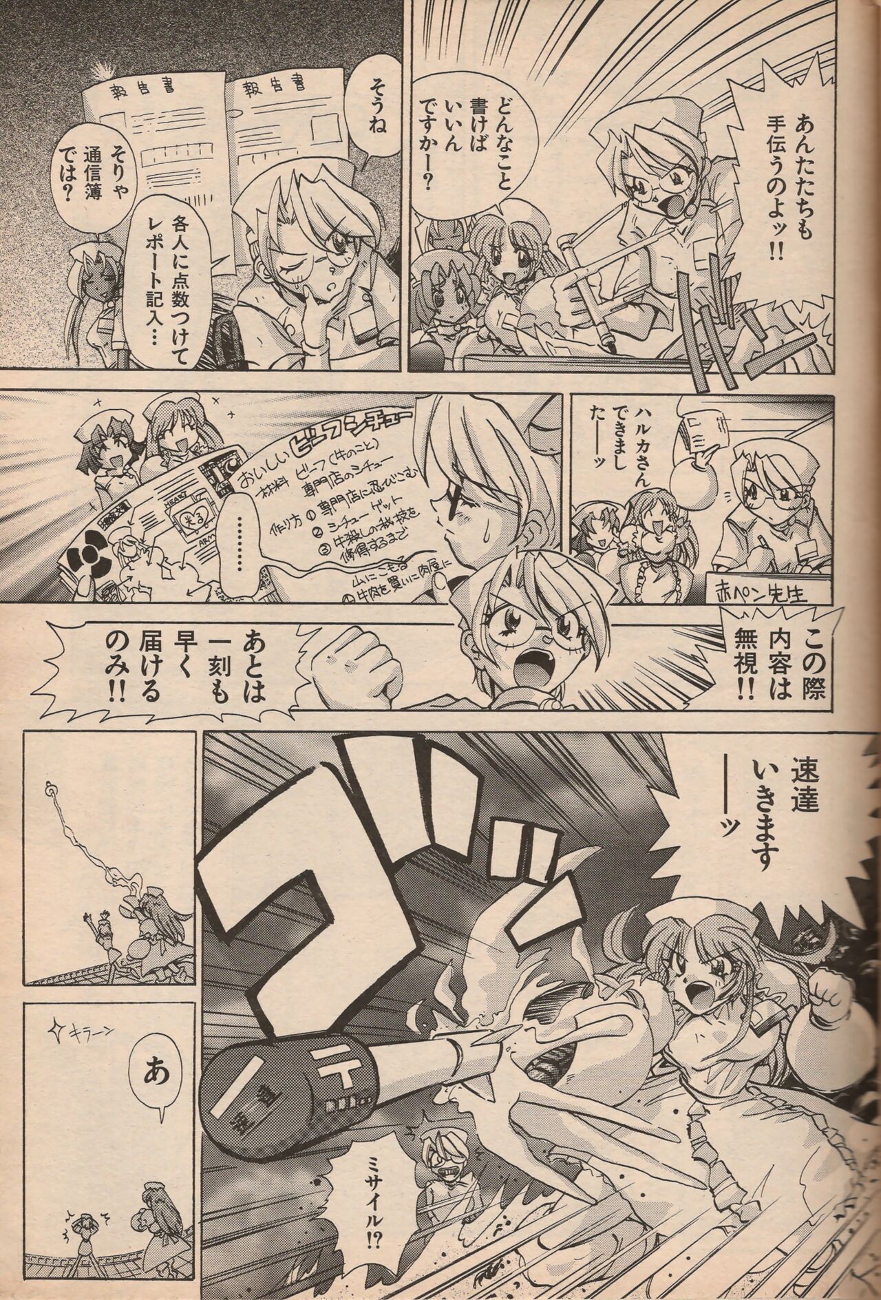 Manga Erotopia 1998-10 - Page 164