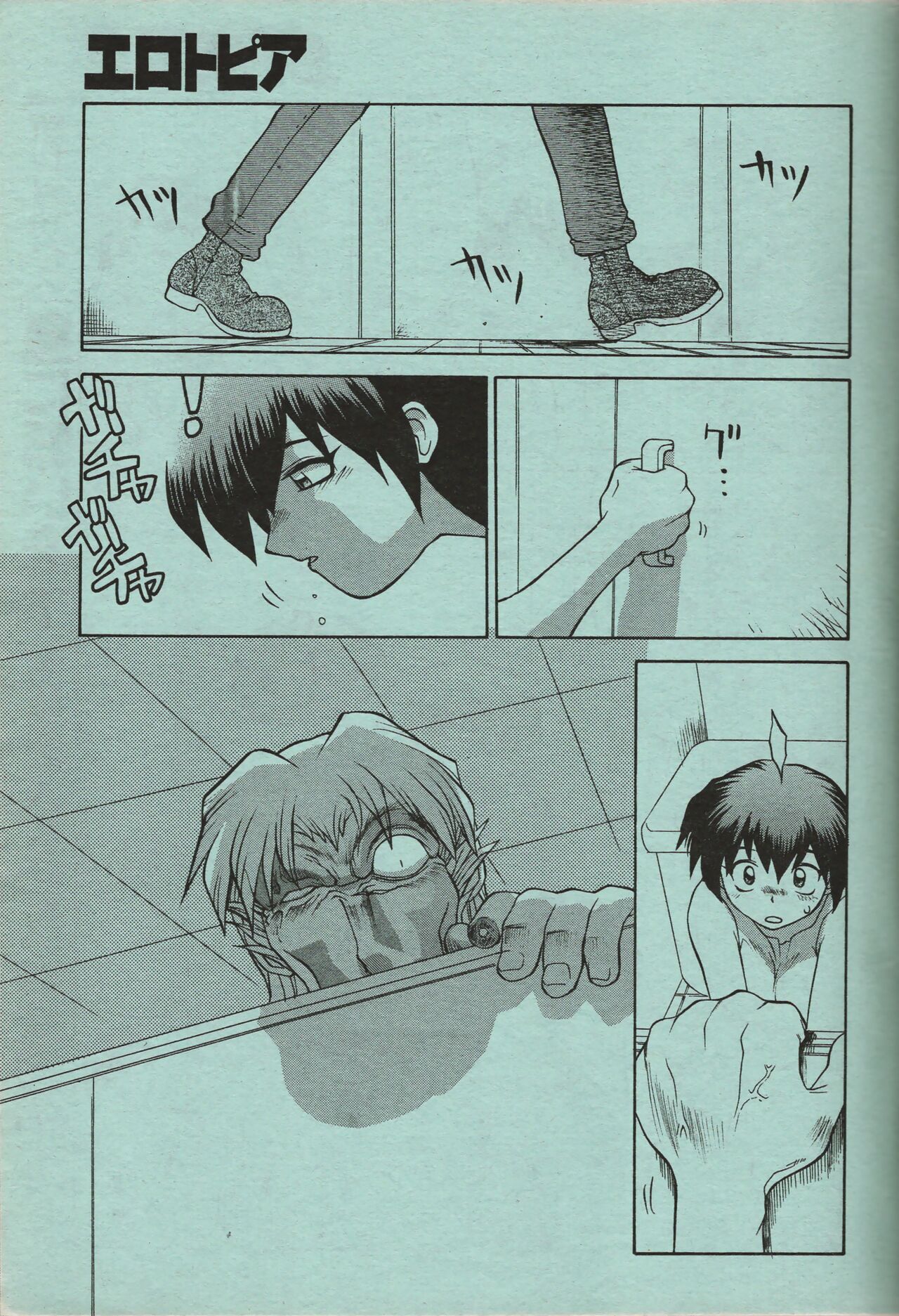 Manga Erotopia 1998-10 - Page 194