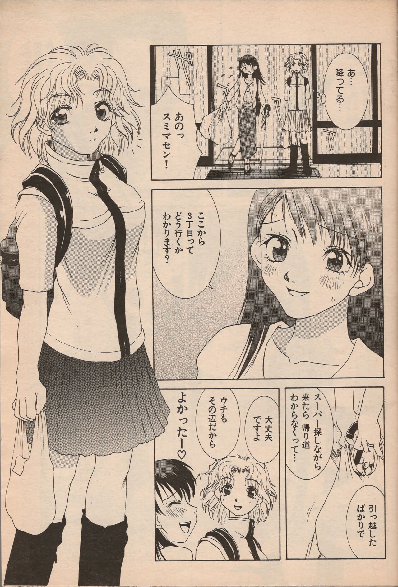 Manga Erotopia 1998-10 - Page 44
