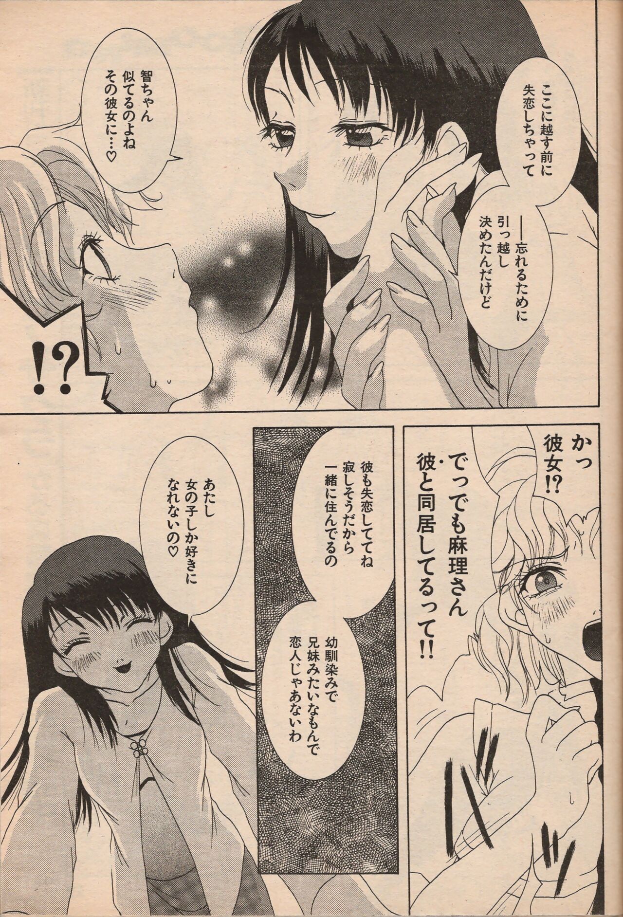 Manga Erotopia 1998-10 - Page 50