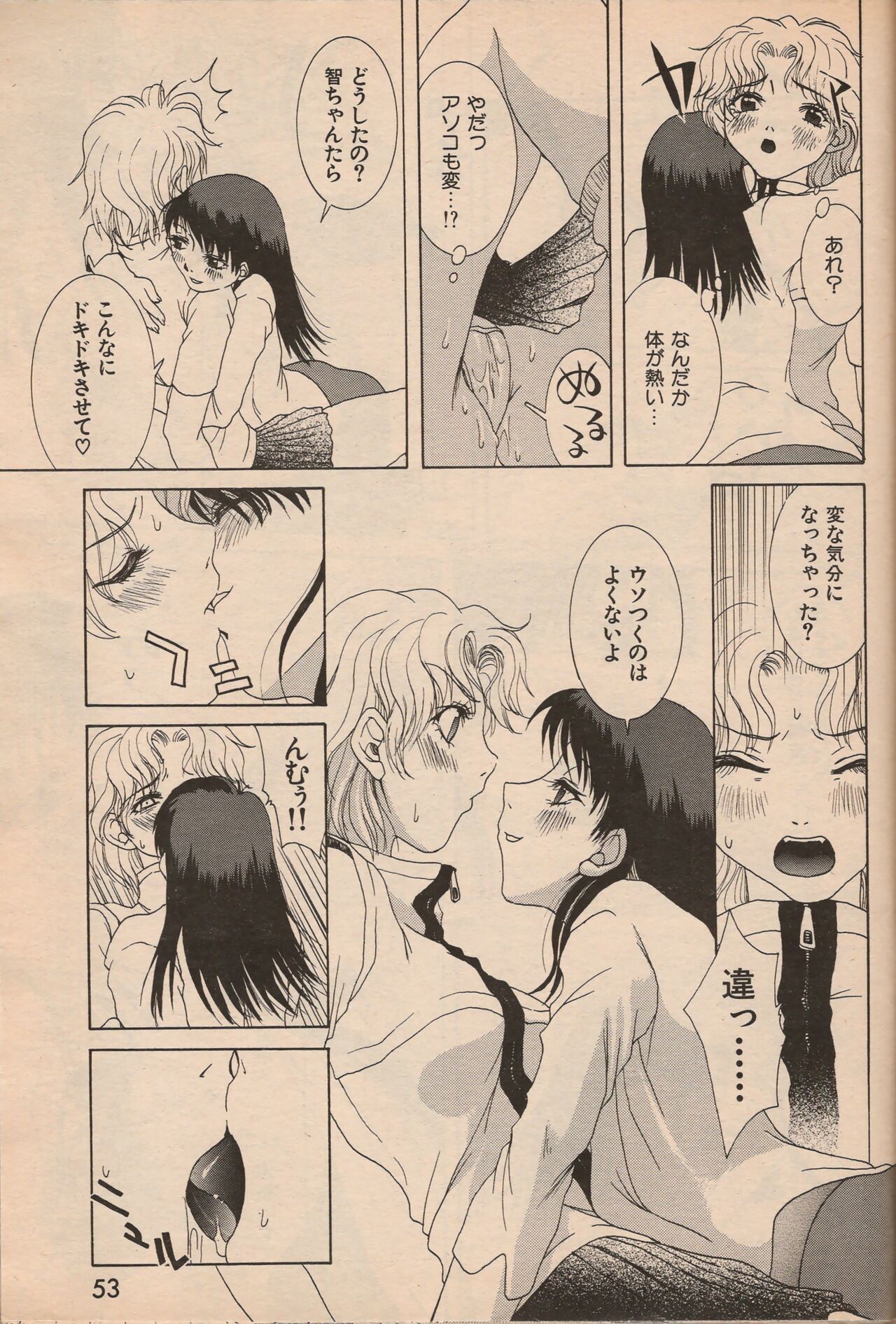 Manga Erotopia 1998-10 - Page 52