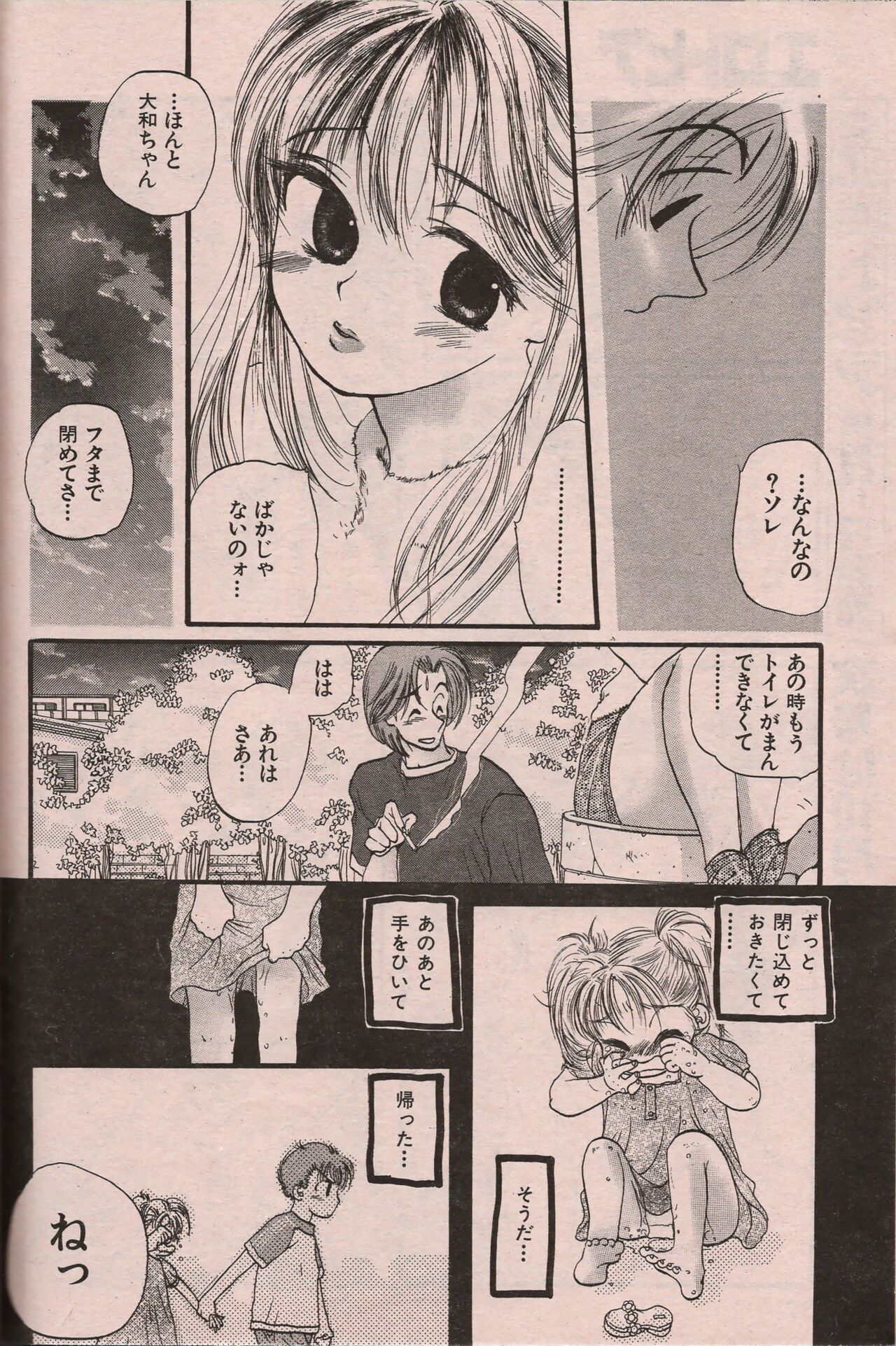 Manga Erotopia 1998-10 - Page 89
