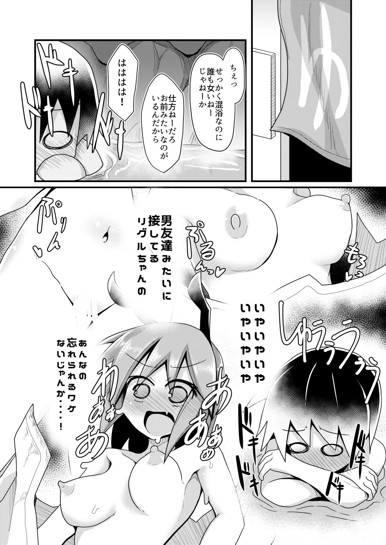 Atarashii Asobi o Oboeta Cirno to Dai-chan - Page 20