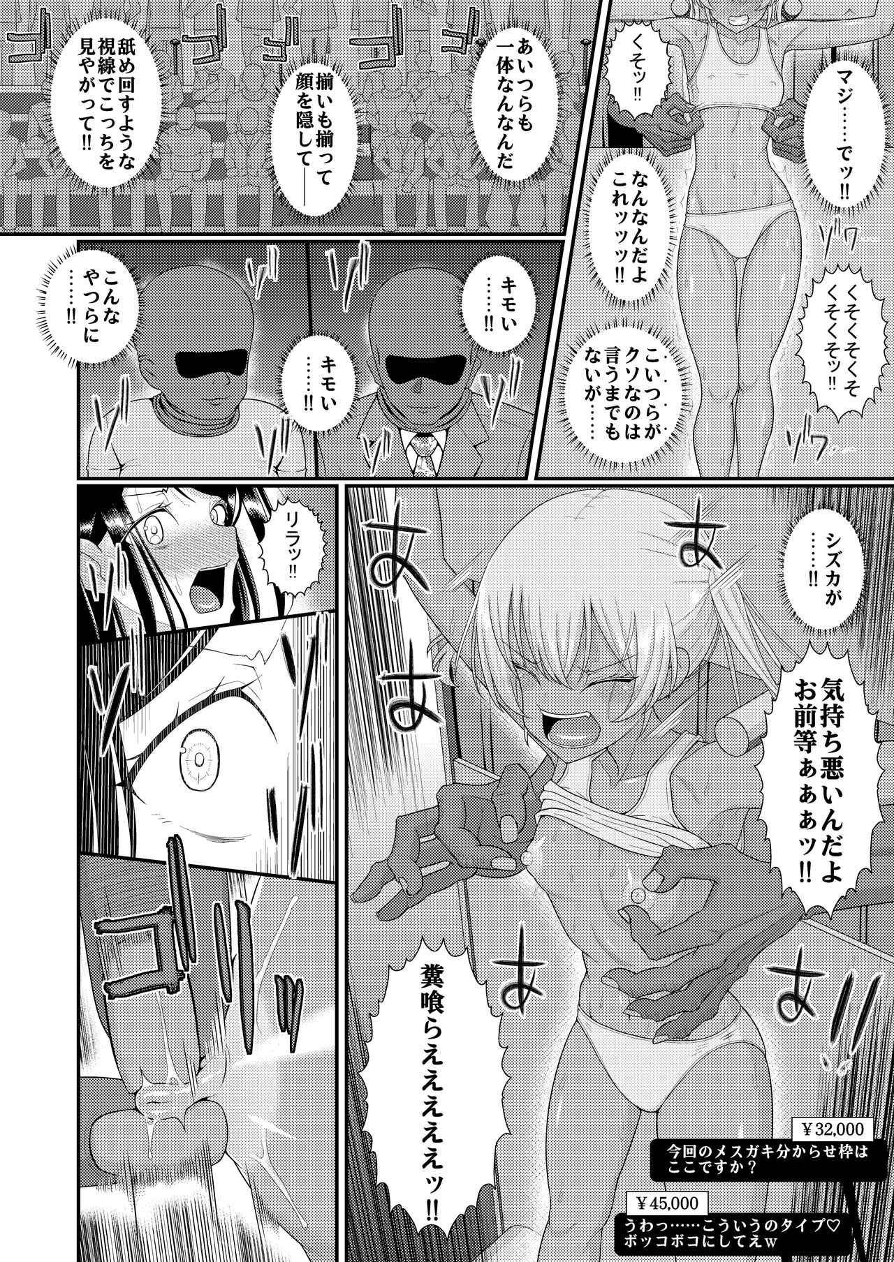 Chiku Shio Tanetsuke Auction - Page 13