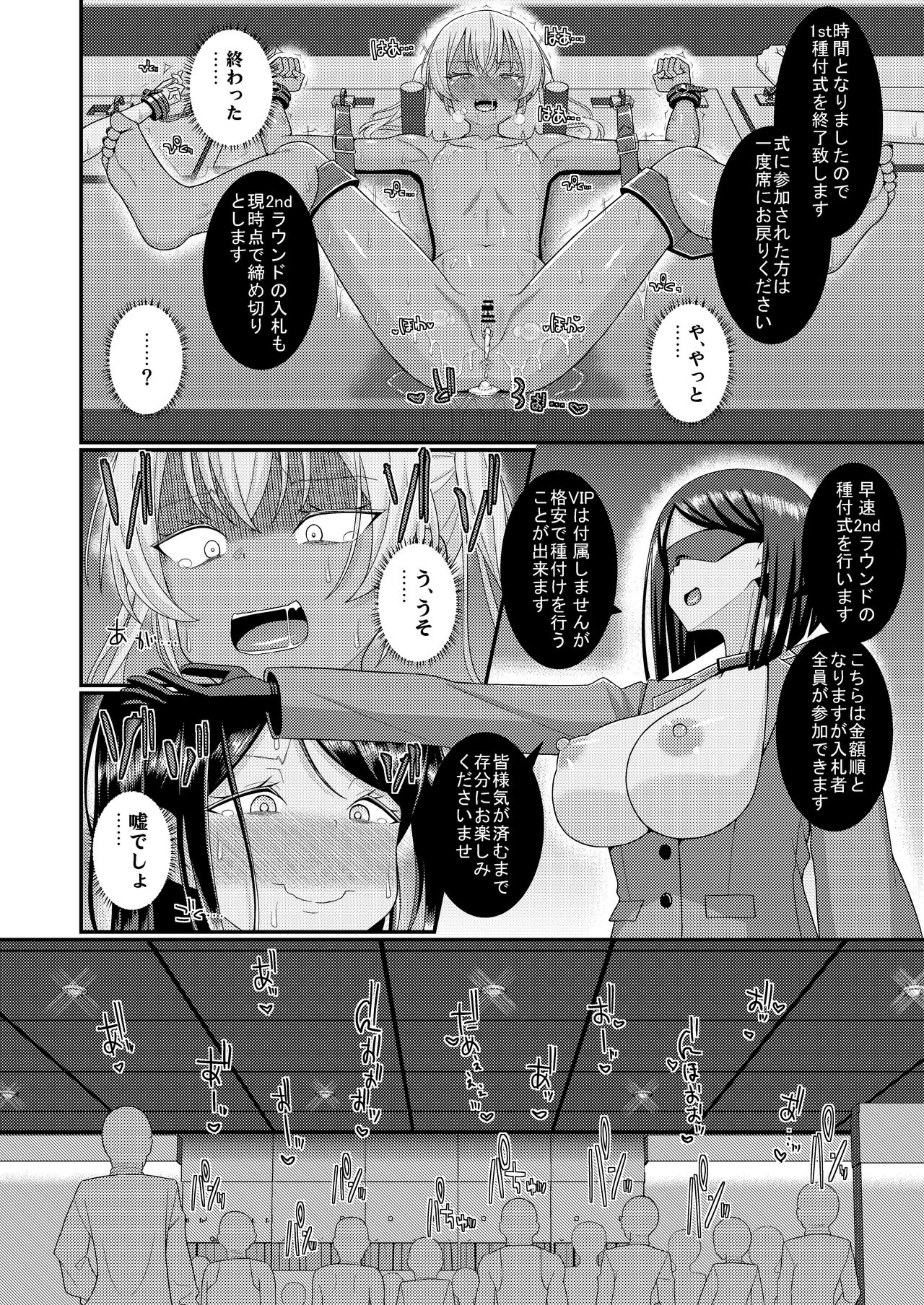 Chiku Shio Tanetsuke Auction - Page 39