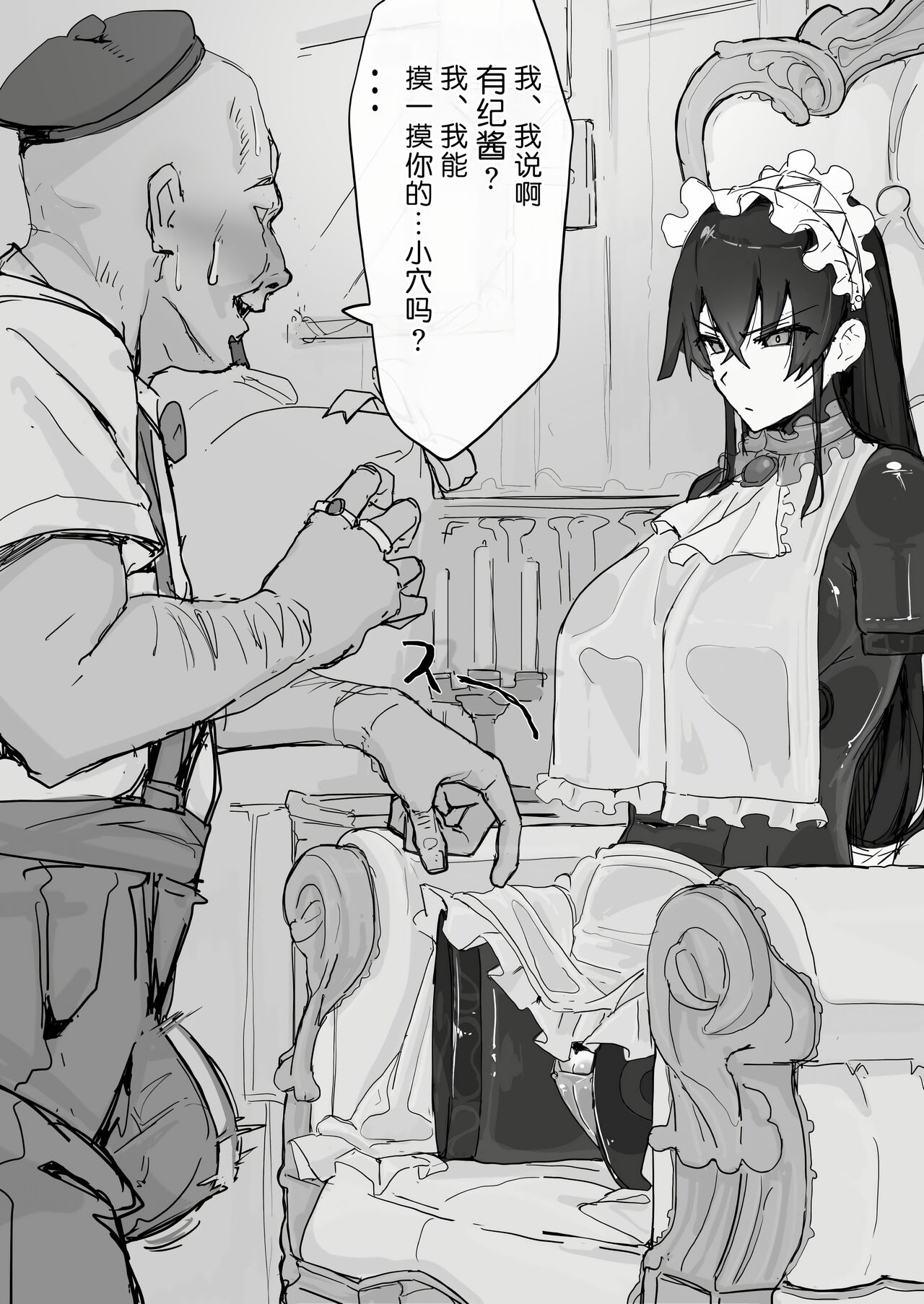 Youma Barai Kanata - Page 84
