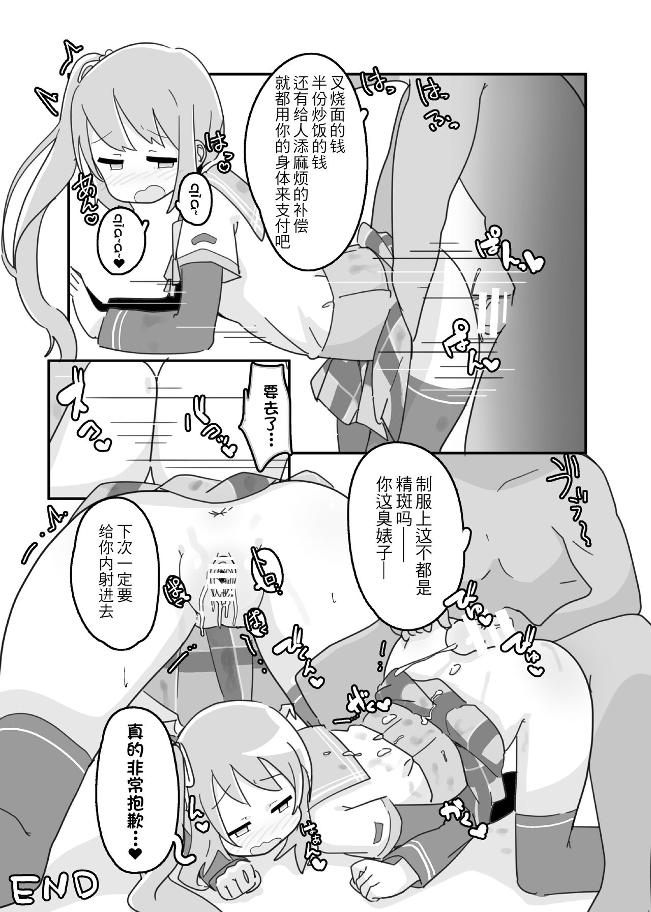 小鹤乃H合同 裏♡小鹤乃全席|Tsuruno chan  H Authology - Page 31