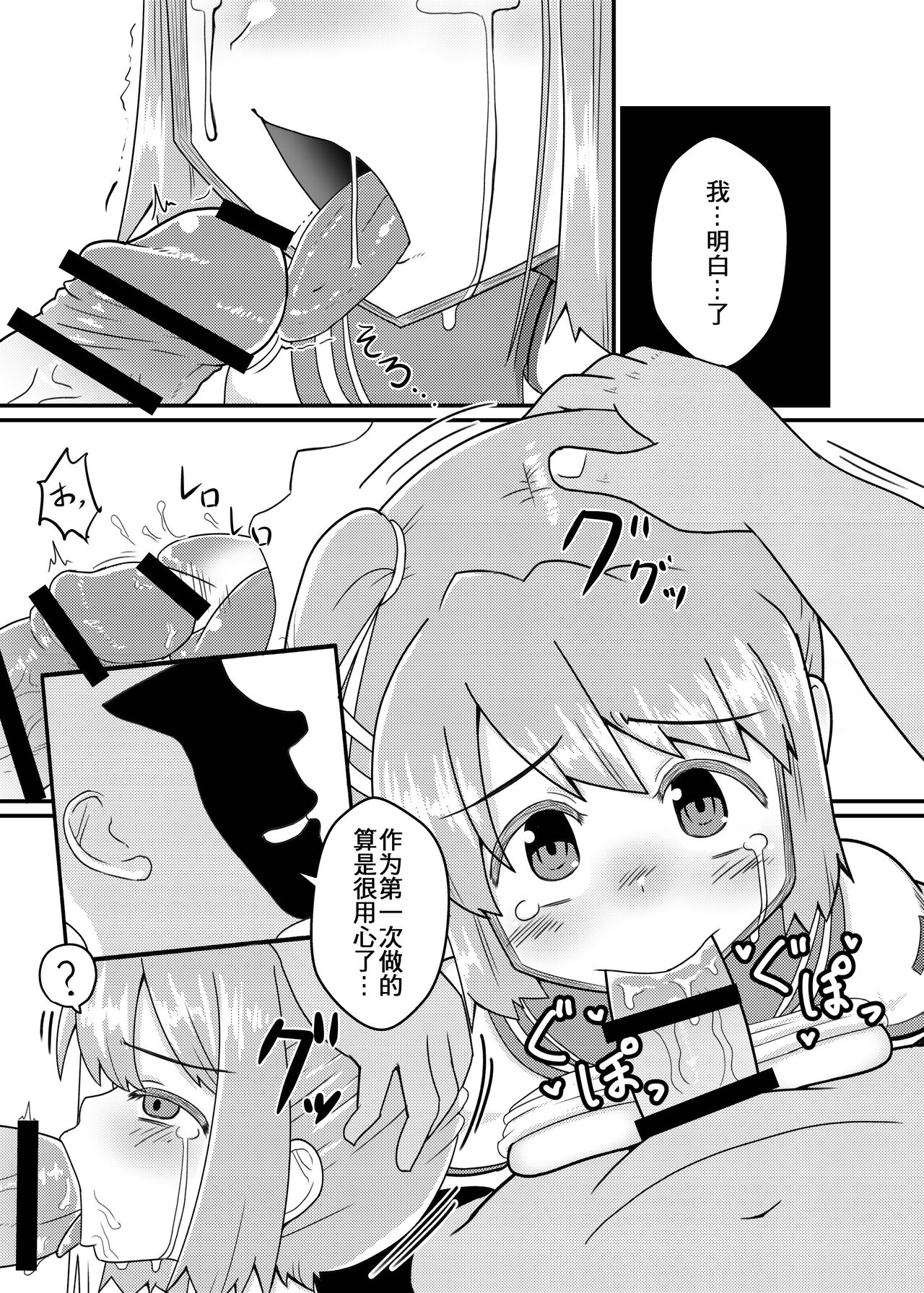小鹤乃H合同 裏♡小鹤乃全席|Tsuruno chan  H Authology - Page 33