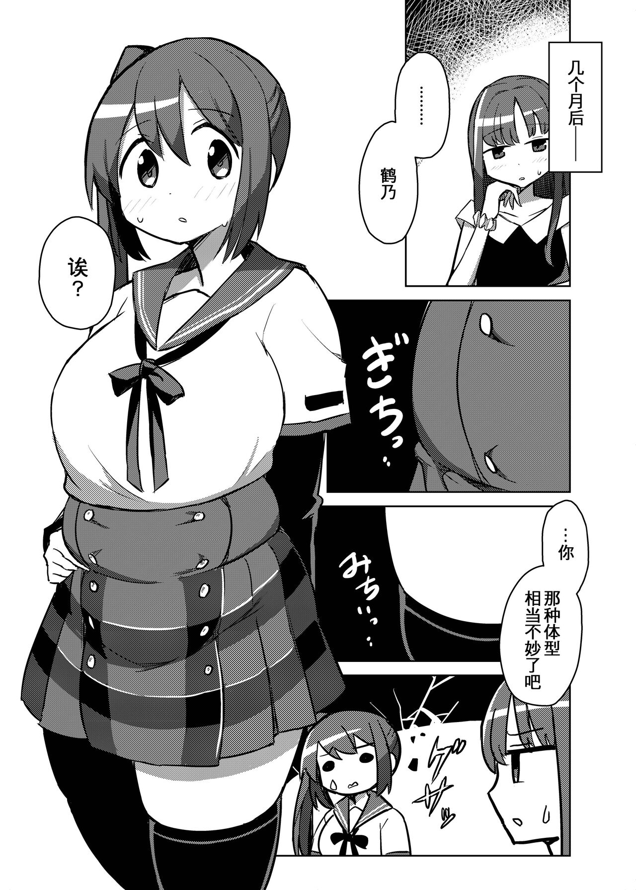 小鹤乃H合同 裏♡小鹤乃全席|Tsuruno chan  H Authology - Page 61