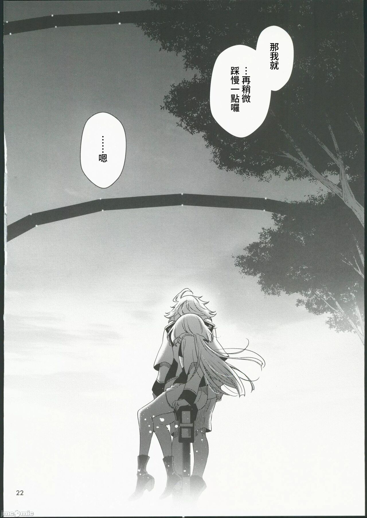 Shiawase na Hibi - Page 20