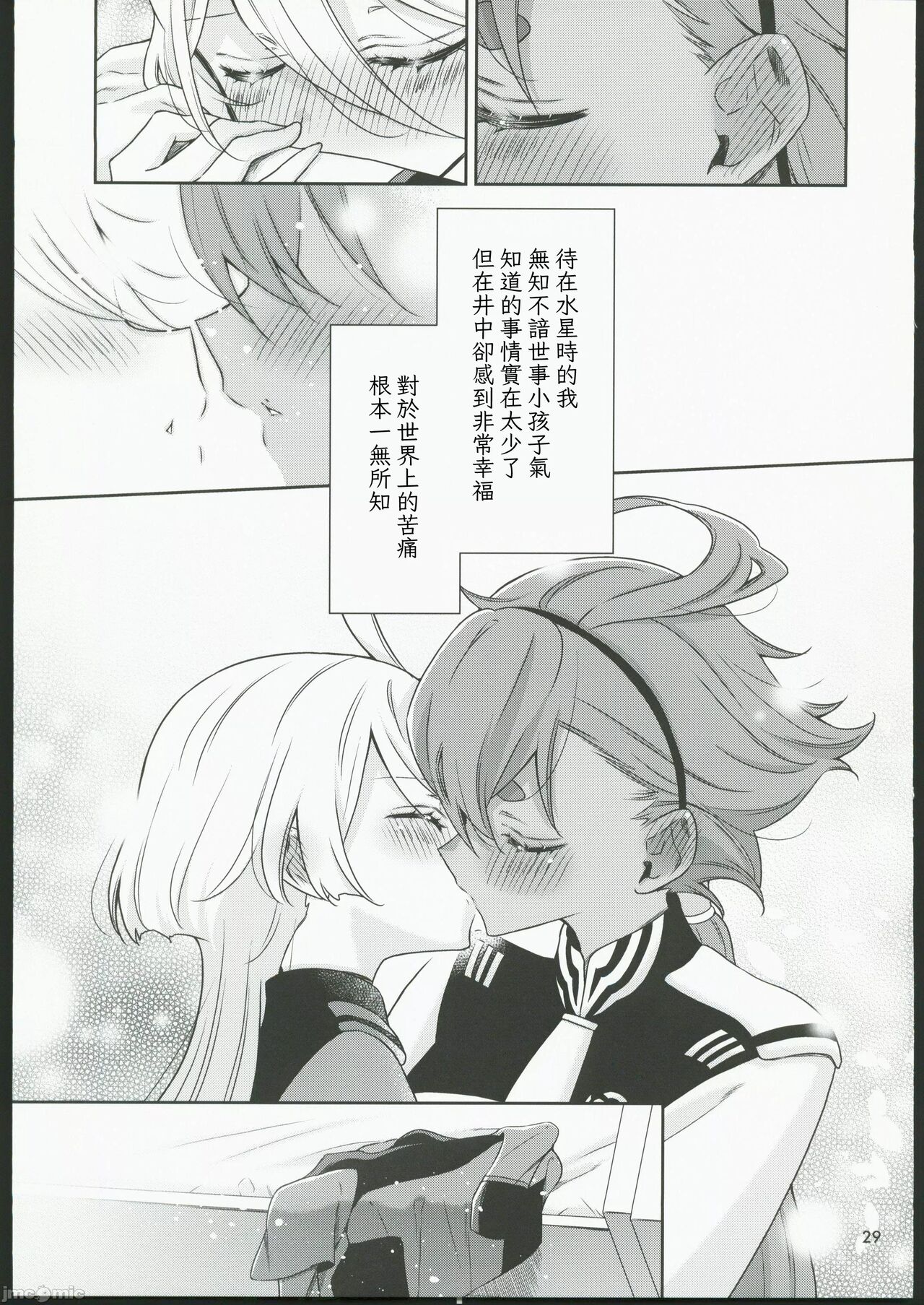 Shiawase na Hibi - Page 27