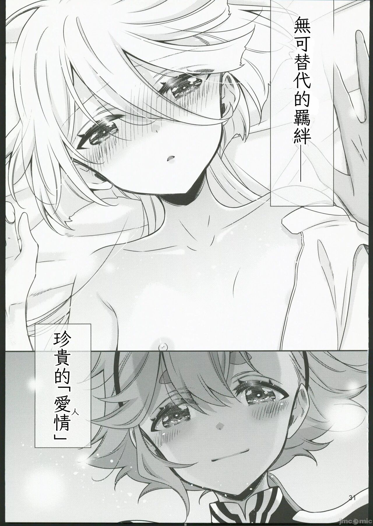 Shiawase na Hibi - Page 29