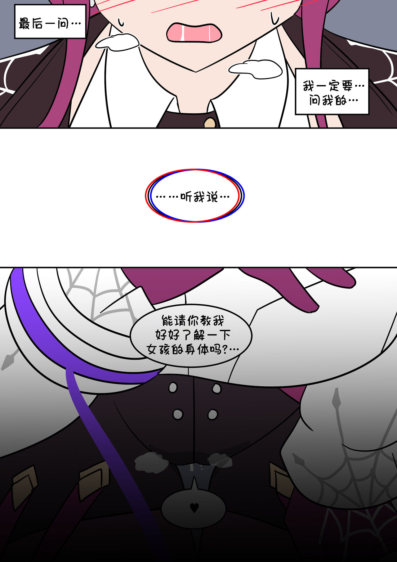 换身卡芙卡+DLC - Page 21