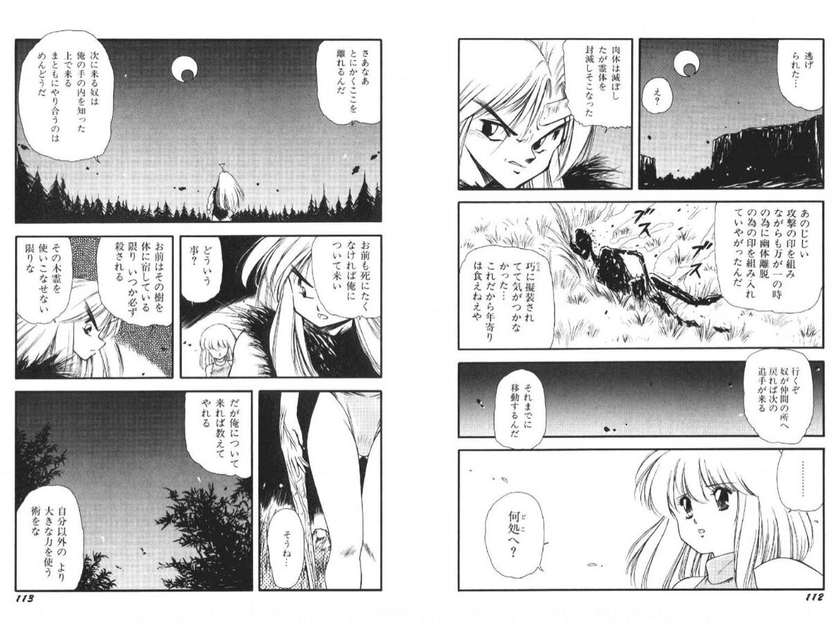 Kodama Senshiden - Page 58