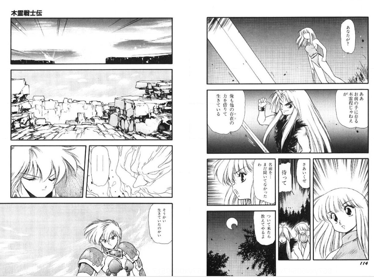 Kodama Senshiden - Page 59