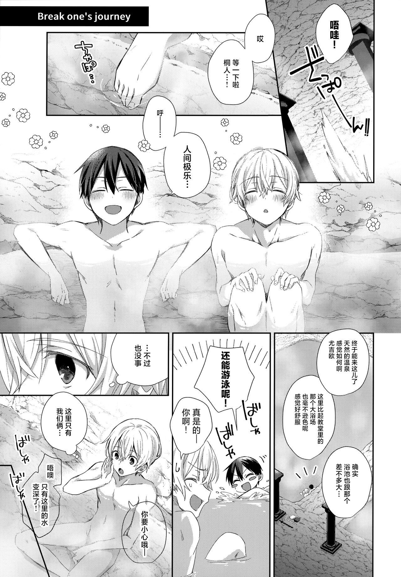 Match made in heaven - Page 14