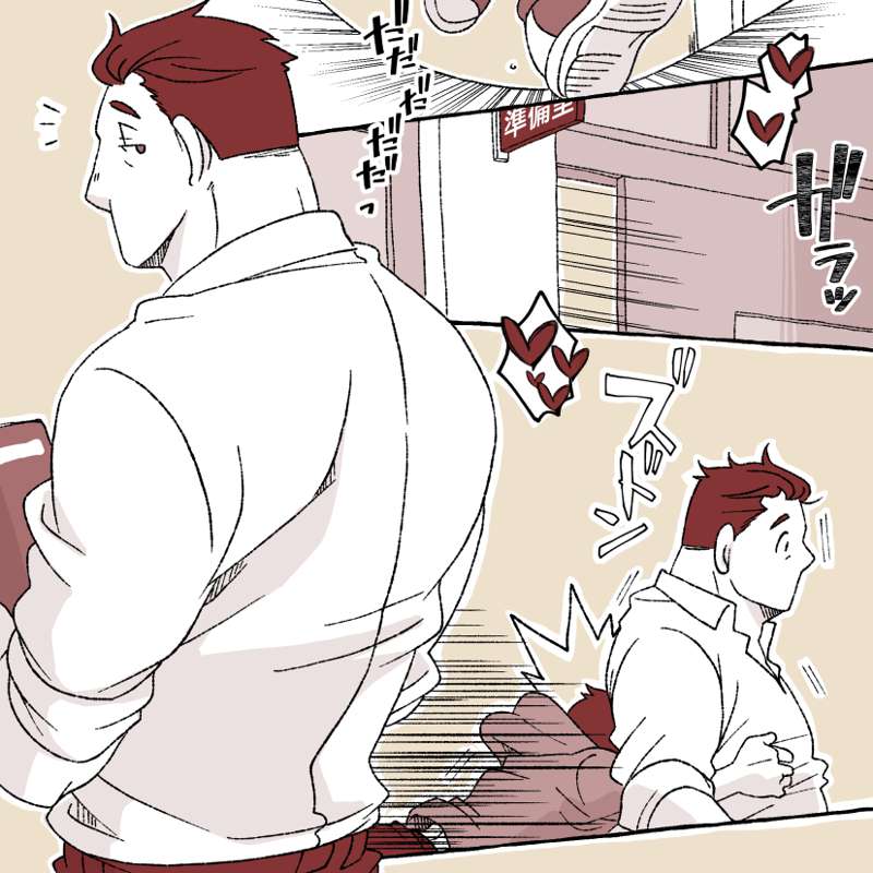 Boy and Teacher - Page 16