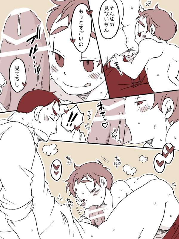 Naughty Boy - Page 31