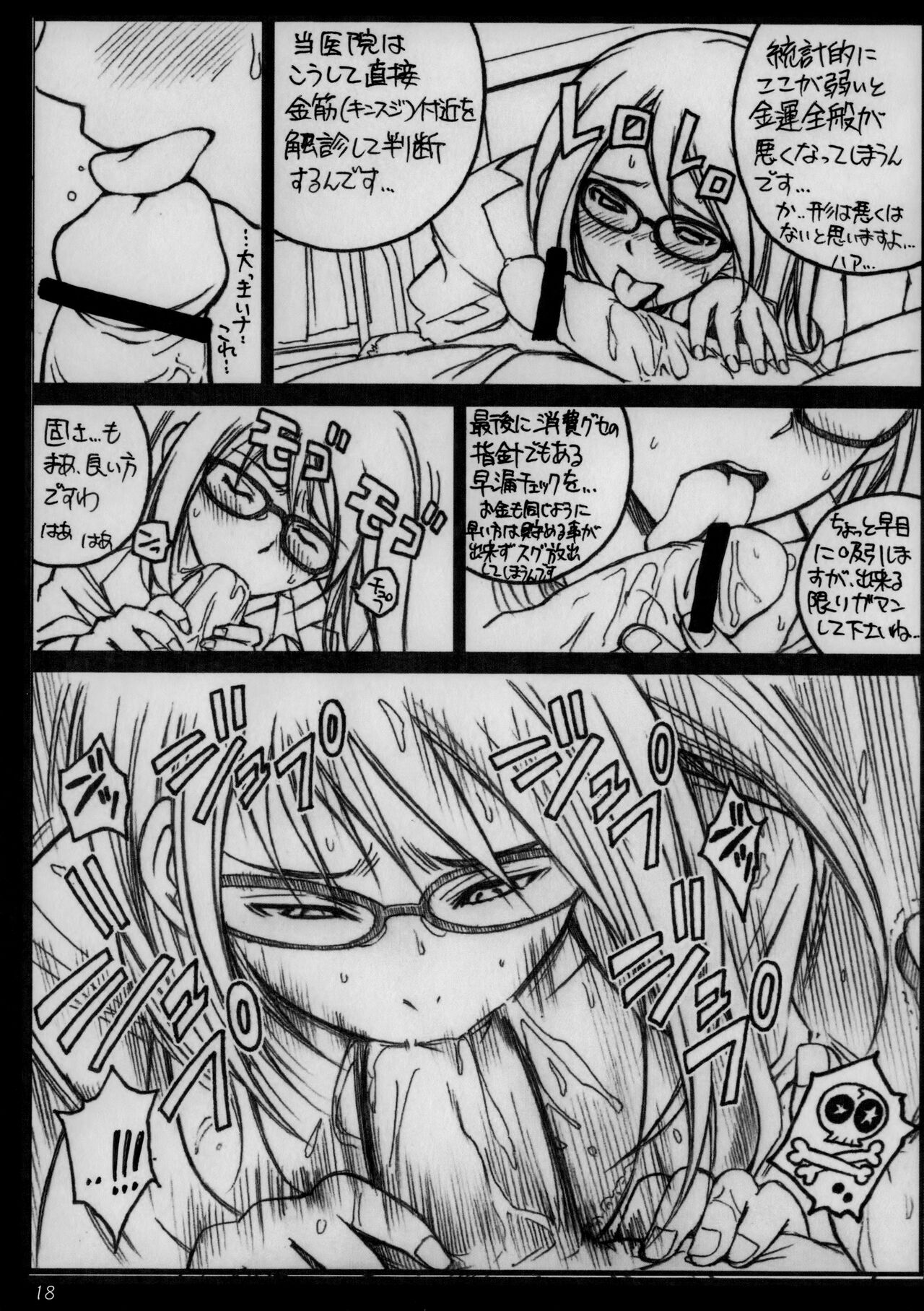 Kyou Shoujo. - Page 17