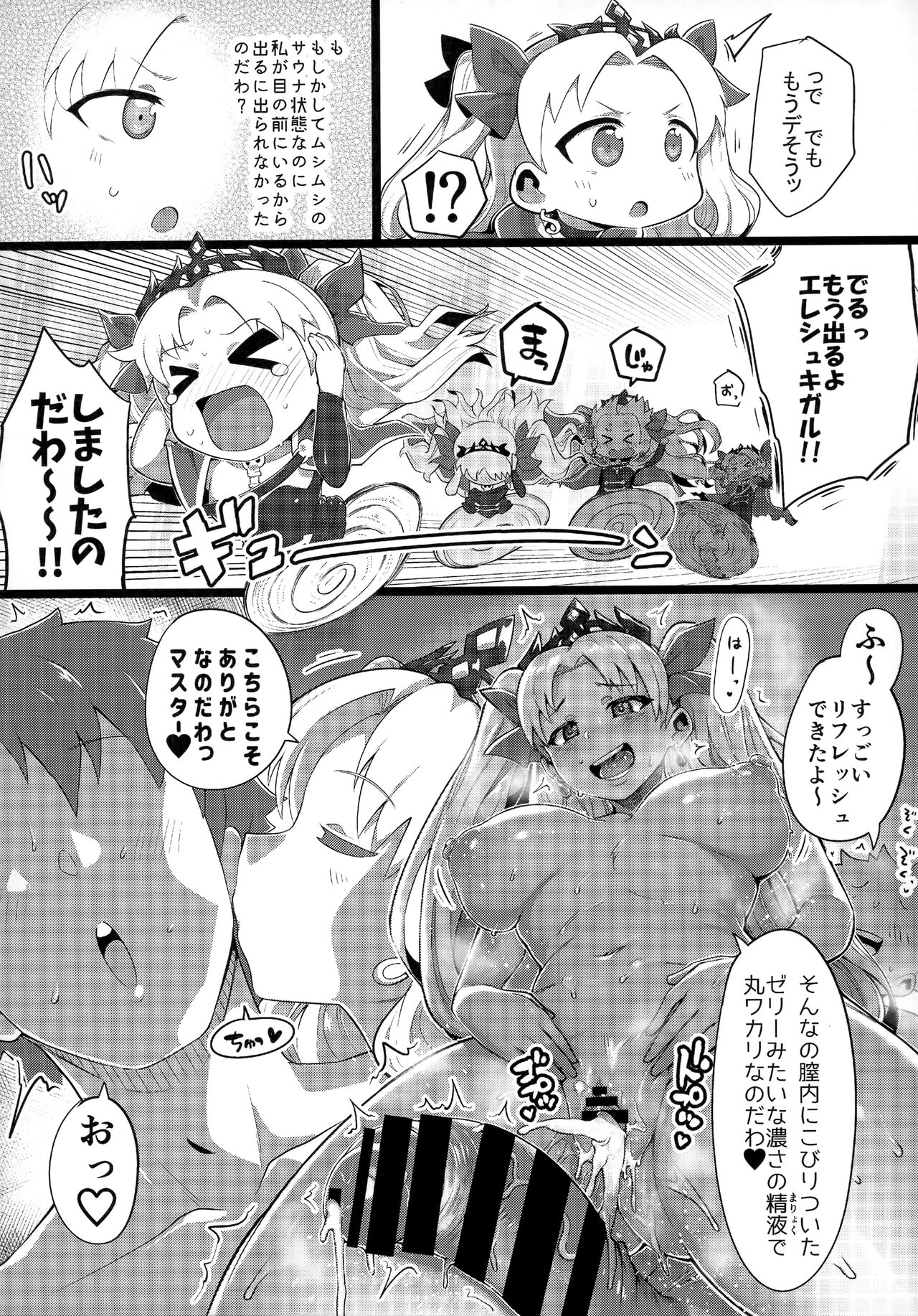 TSFGO Tasha-kei TSF Anthology - Page 115