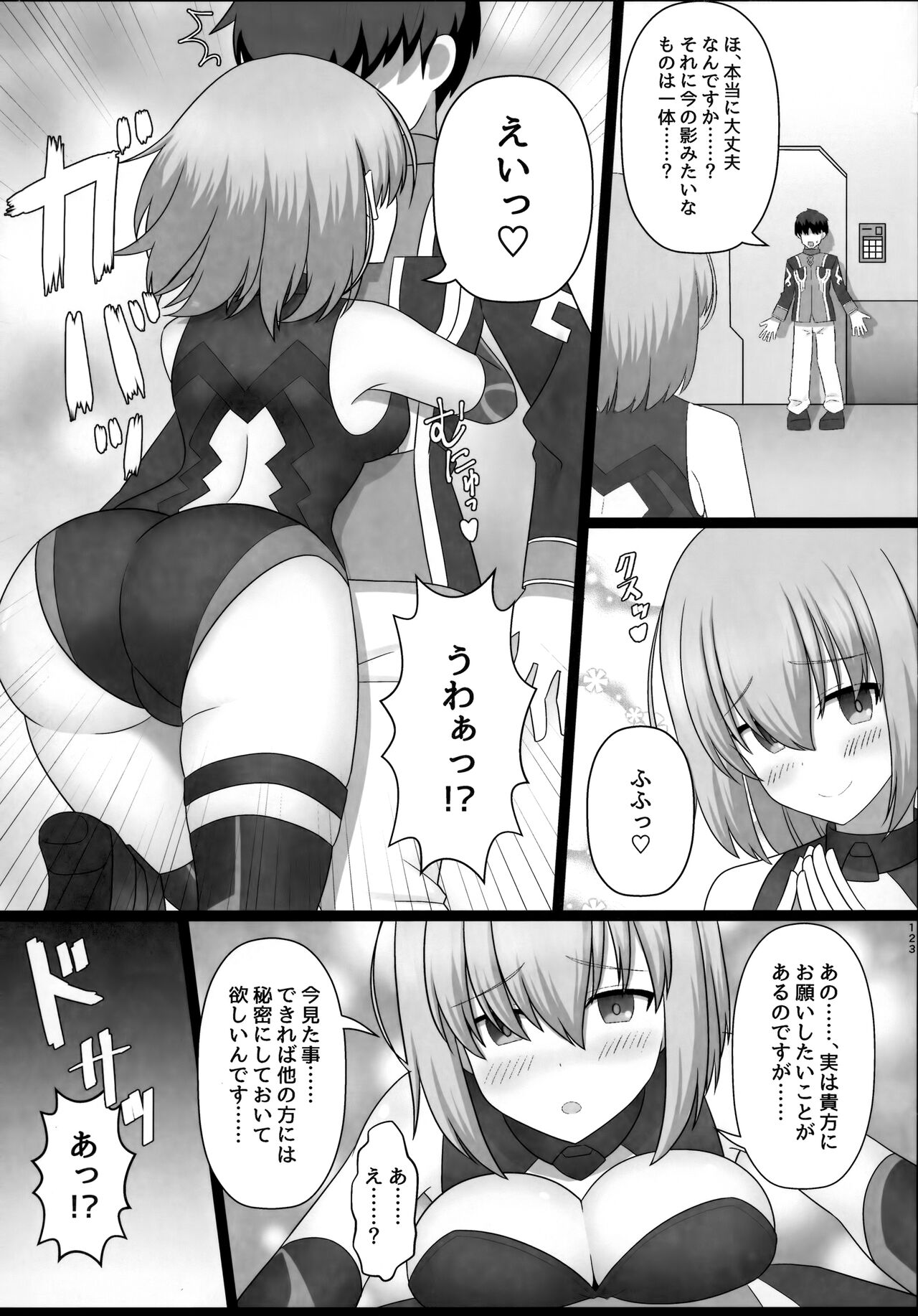 TSFGO Tasha-kei TSF Anthology - Page 124