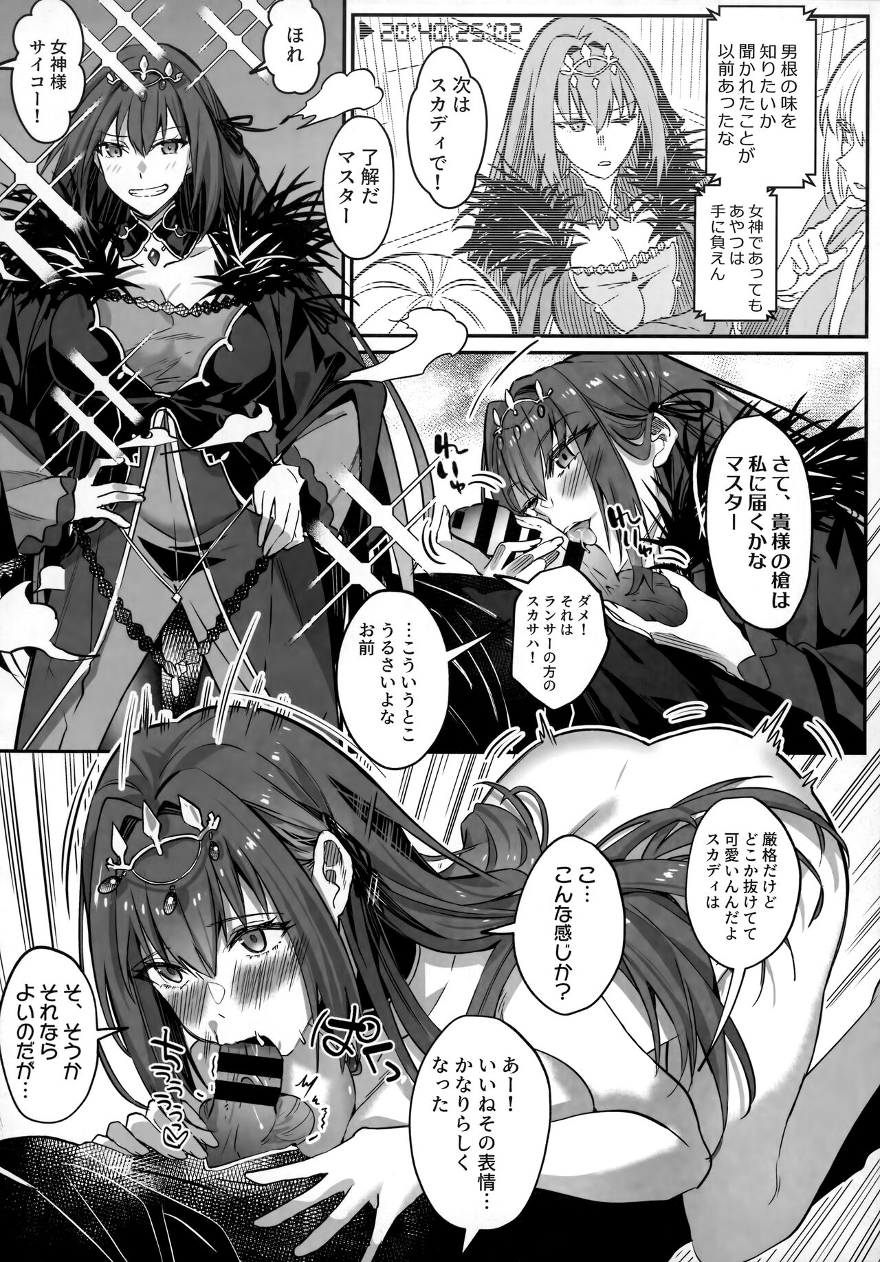 TSFGO Tasha-kei TSF Anthology - Page 22