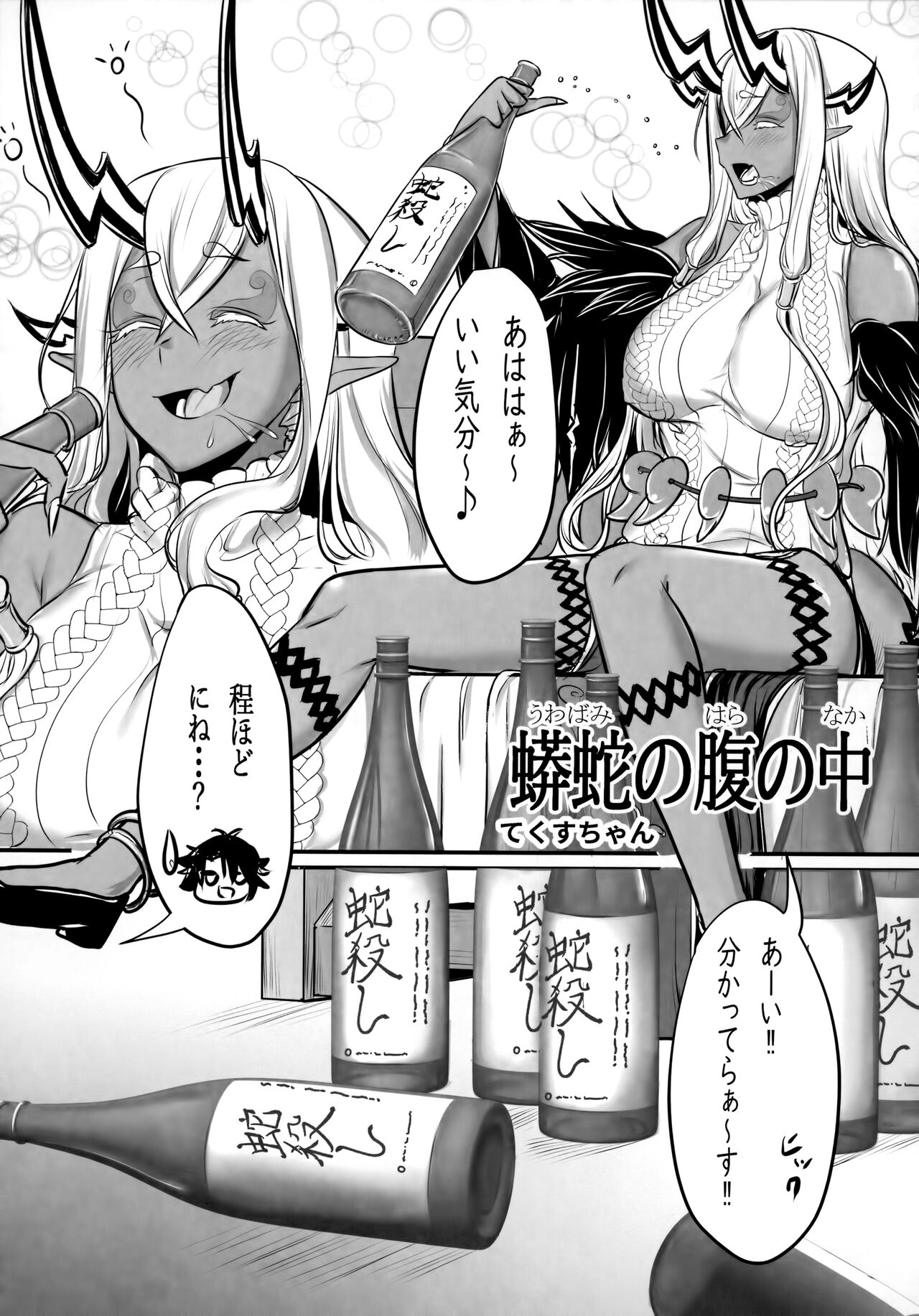 TSFGO Tasha-kei TSF Anthology - Page 68