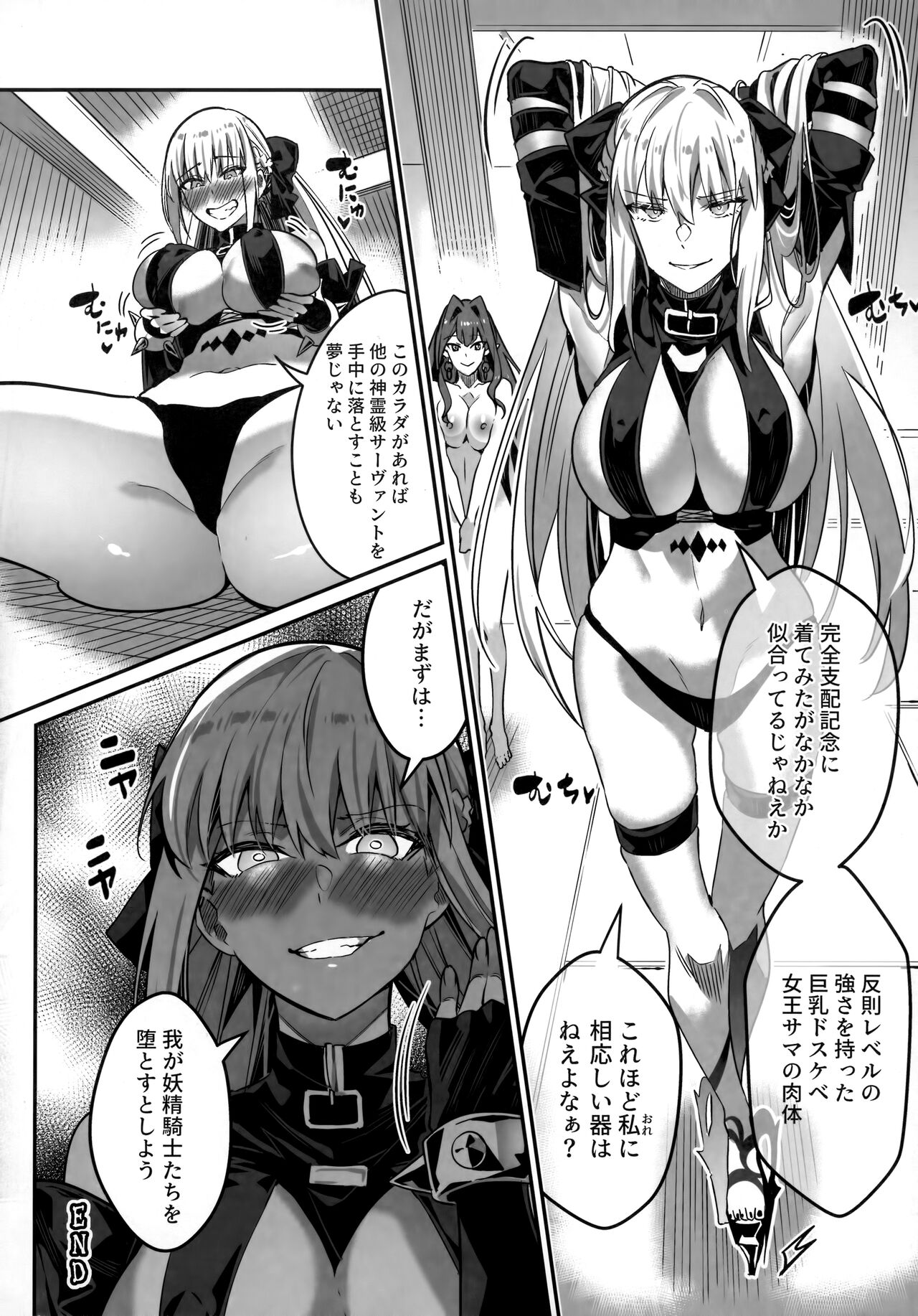 TSFGO Tasha-kei TSF Anthology - Page 93
